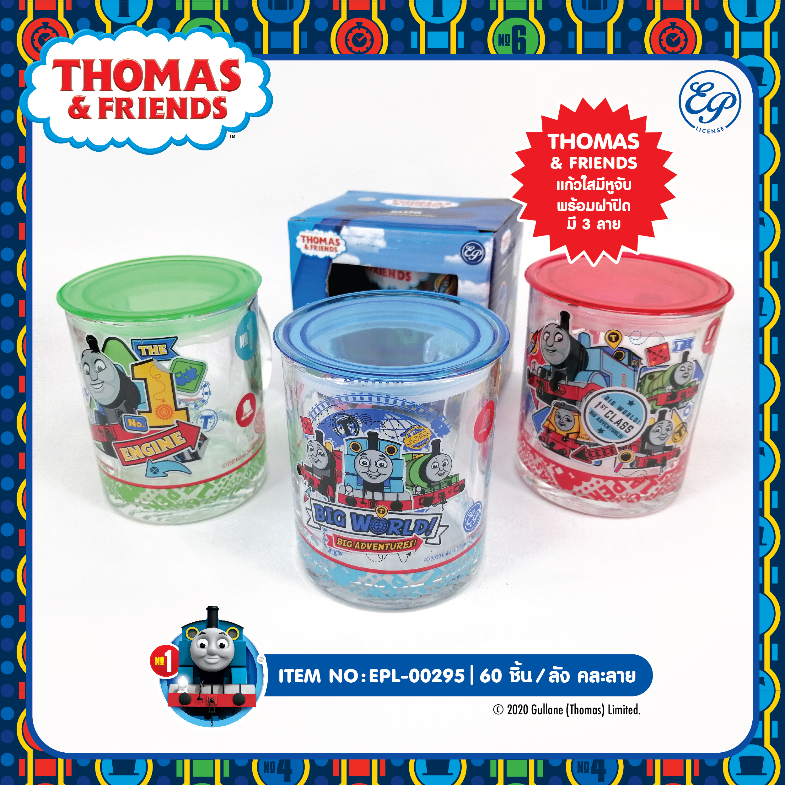 EPL-00295 แก้วใสมีหูพร้อมฝาปิดTHOMAS AND FRIENDS โหลละ 195 บาท 12 ชิ้น