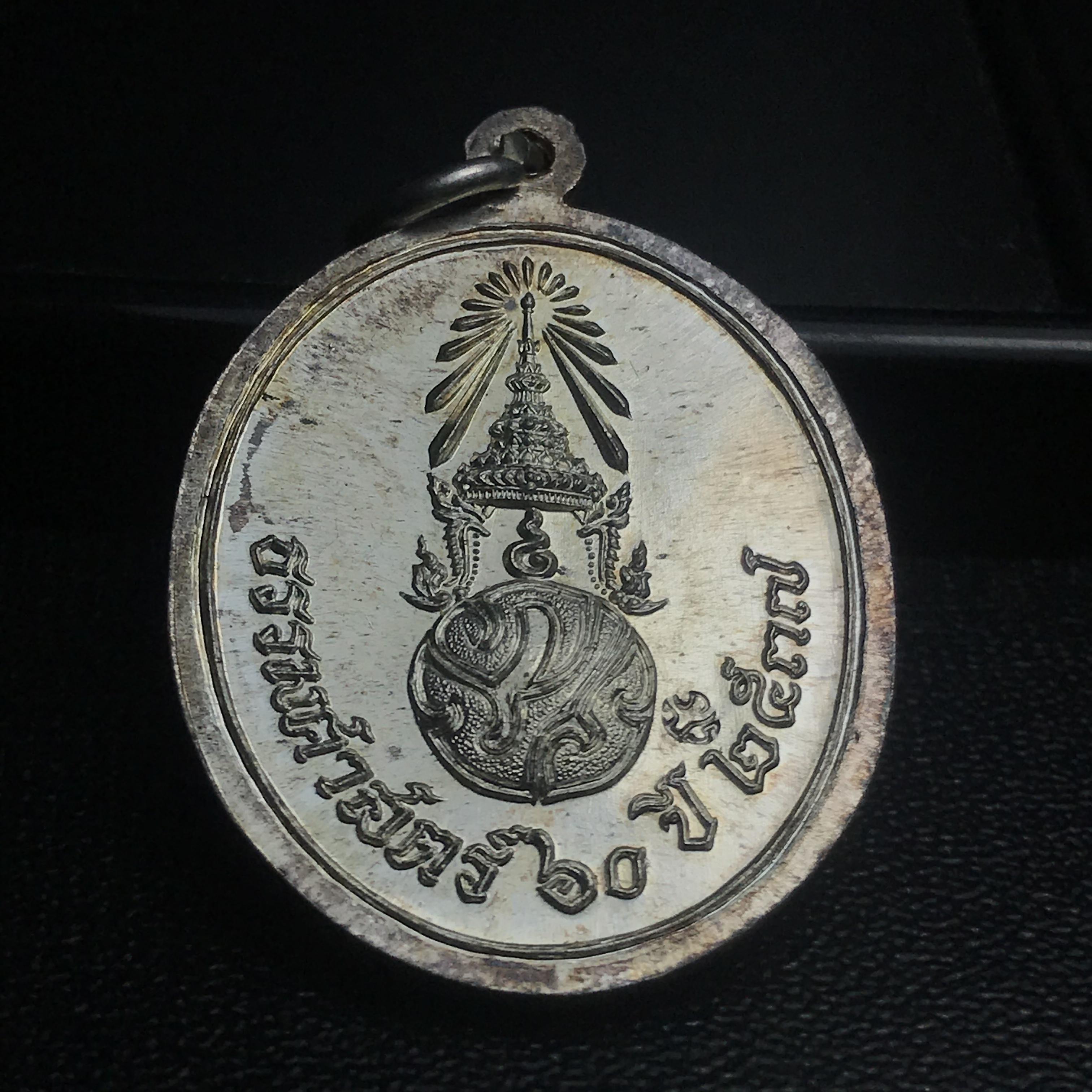 เหรียญพระพุทธสิหิงค์ ภปร. รุ่นมหาลัยธรรมศาสตร์ 60ปี พ.ศ.2537 พิมพ์เล็ก เนื้อเงินผิวเดิม(ในหลวงรัชกาลที่9เสด็จในพิธี)(หลวงตามหาบัวร่วมปลุกเสก)