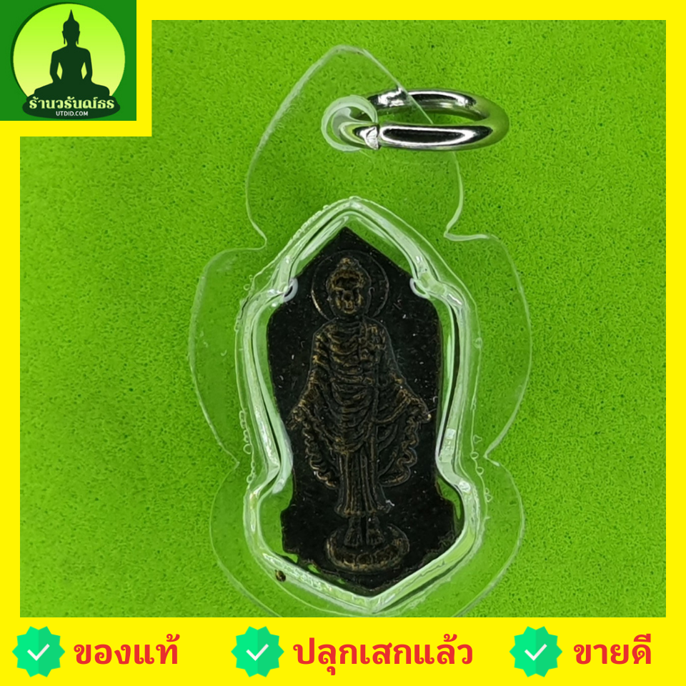 พระเครื่อง พระปางเปิดโลก สีทำเก่า เลี่ยมกรอบ รุ่น เปิดชะตา มั่ง มี ศรี สุข พระปางเปิดโลก จี้พระปางเปิดโลก พระแท้ พระปางเปิดโลกห้อยคอ พระปางเปิดโลกจิ๋ว