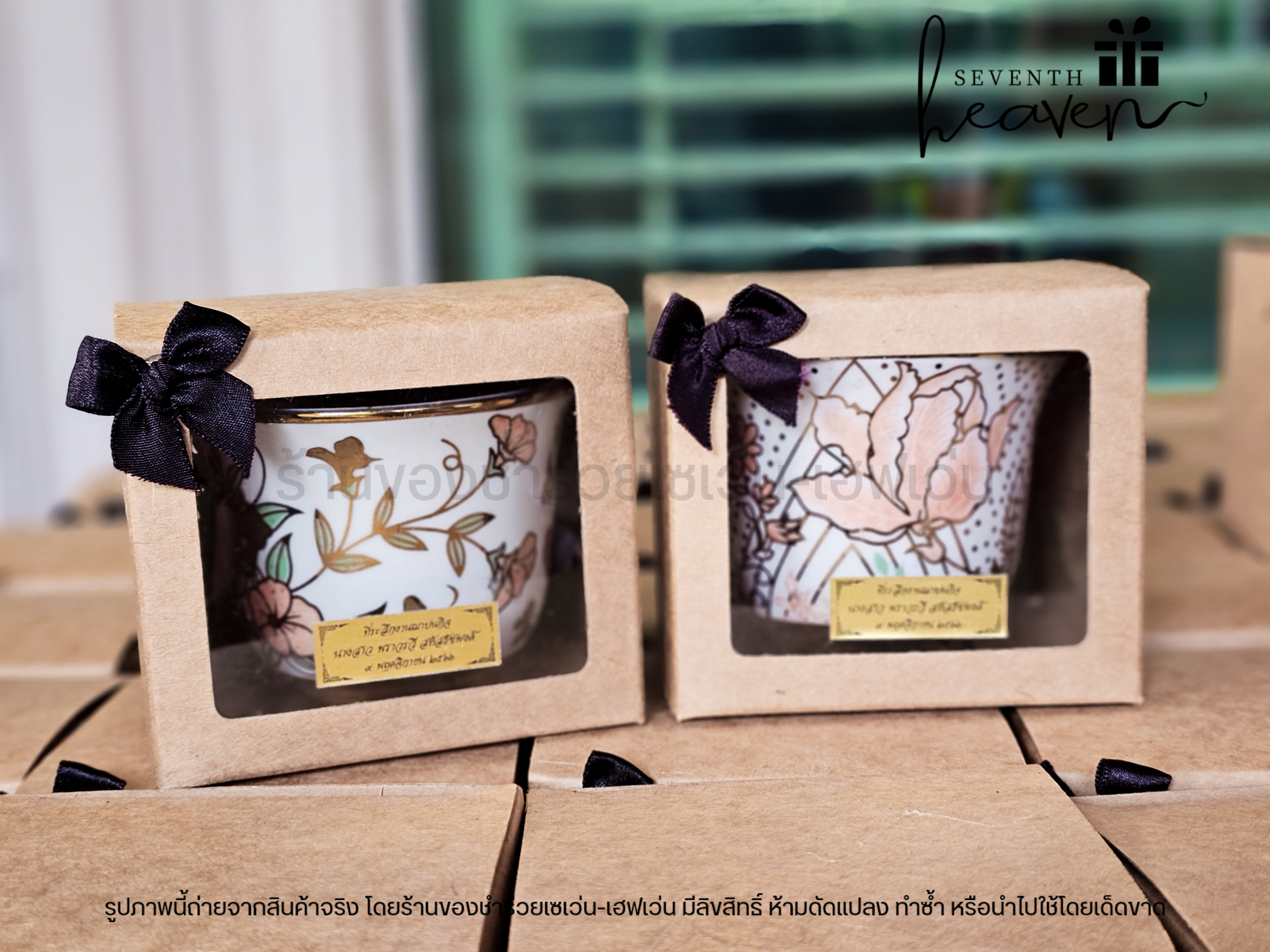 ของชำร่วยงานศพ แก้วกาแฟลายทอง ใส่กล่องคราฟท์