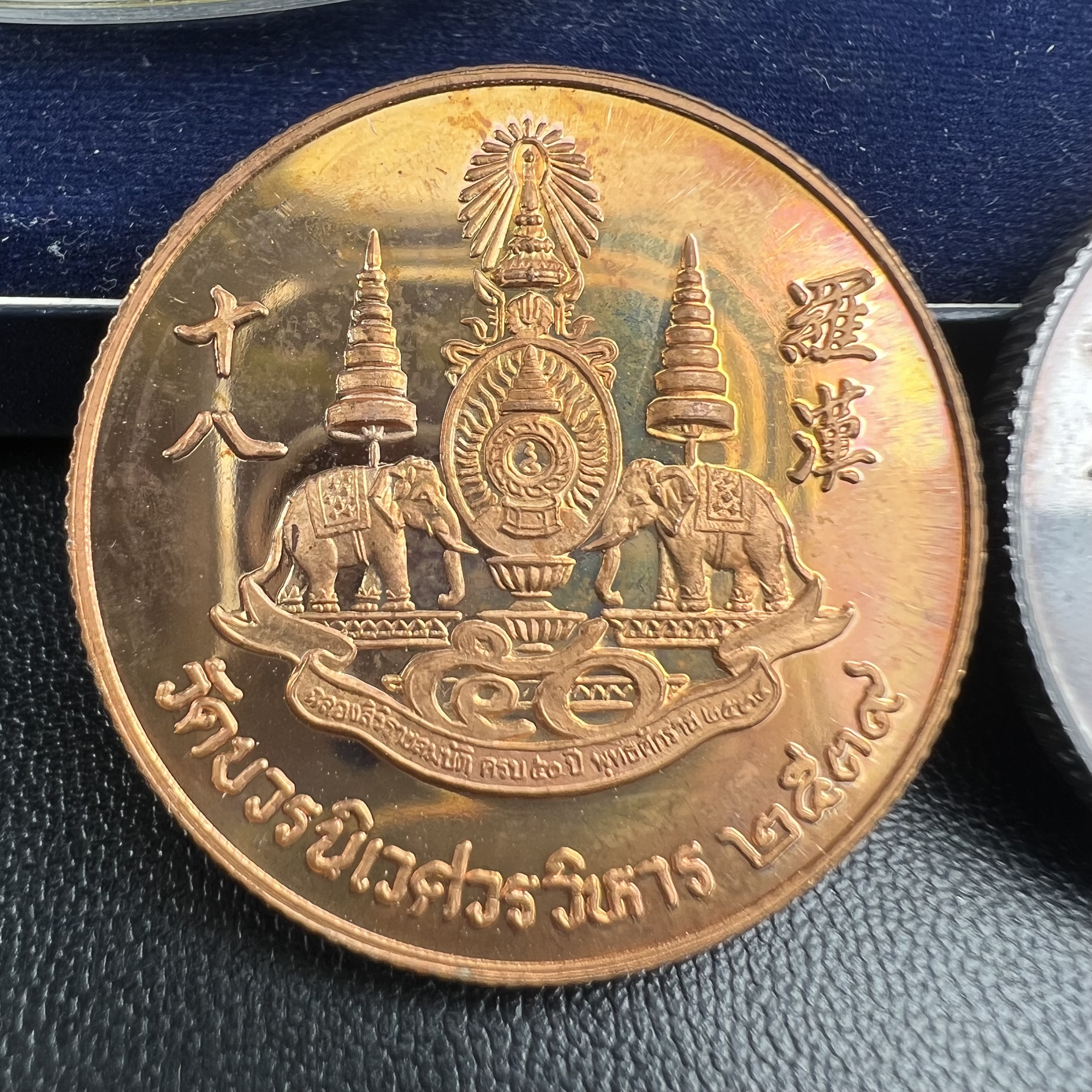 เหรียญจับโป้ยล่อหั่น 18 อรหันต์(18 เซียน)รุ่นกาญจนาภิเษก ปี2539 พิธีพุทธาภิเษก ณ วัดบวรนิเวศวิหาร ขนาด3.2ซม. ชุดเนื้อเงินและเนื้อทองแดงขัดเงา ขอบเหรียญแบบสตางค์ หลังตราสัญลักษณ์ปีกาญจนาภิเษก พร้อมกล่องบรรจุเดิมครบ สุดยอดสิริมงคล โชคลาภค้าขาย สารพัดกันภัย