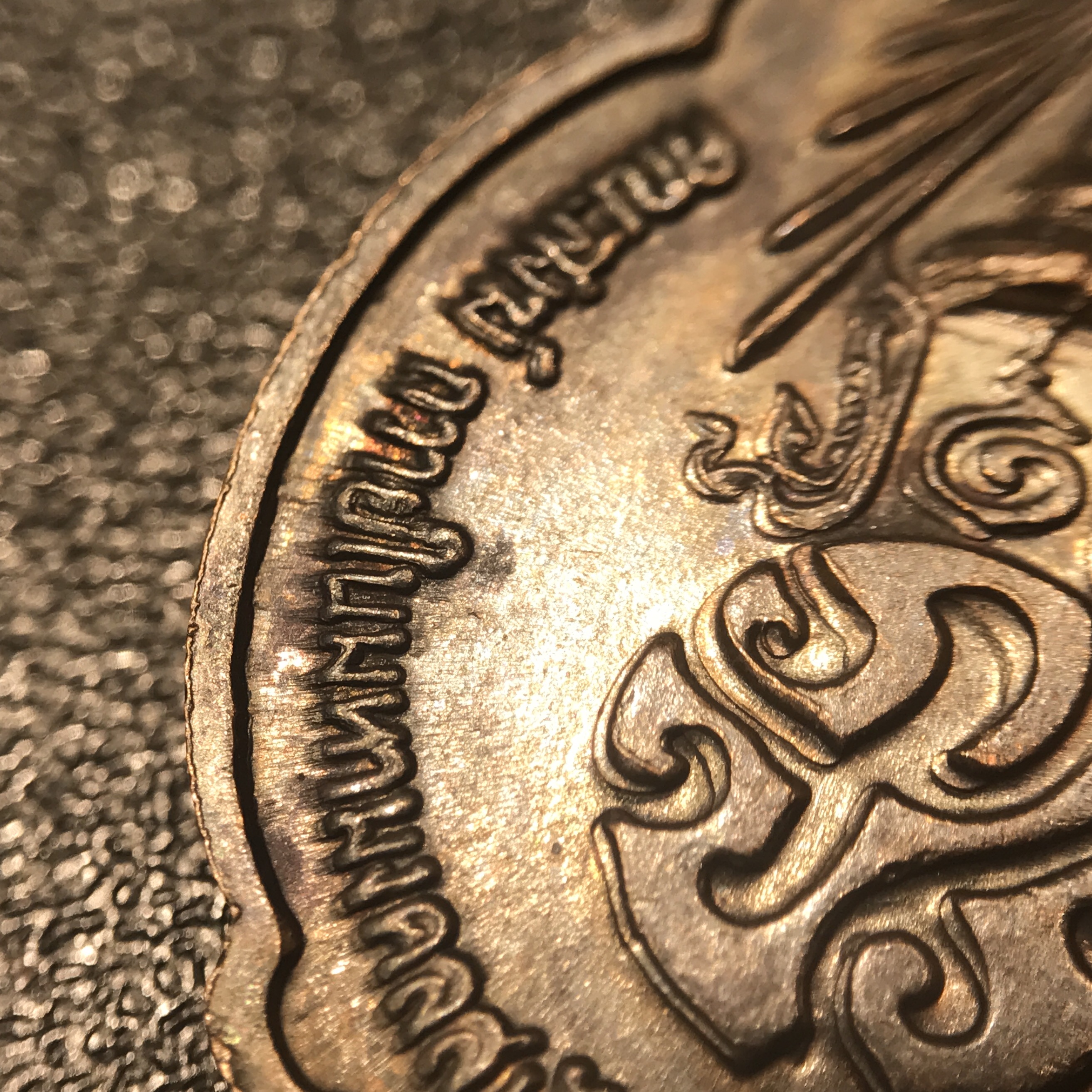 เหรียญ ร.9 ทรงเฉลิมพระชนมพรรษาครบ 4 รอบ ปี2518 (เนื้อทองแดงบล็อคนิยมวงเดือนบน)