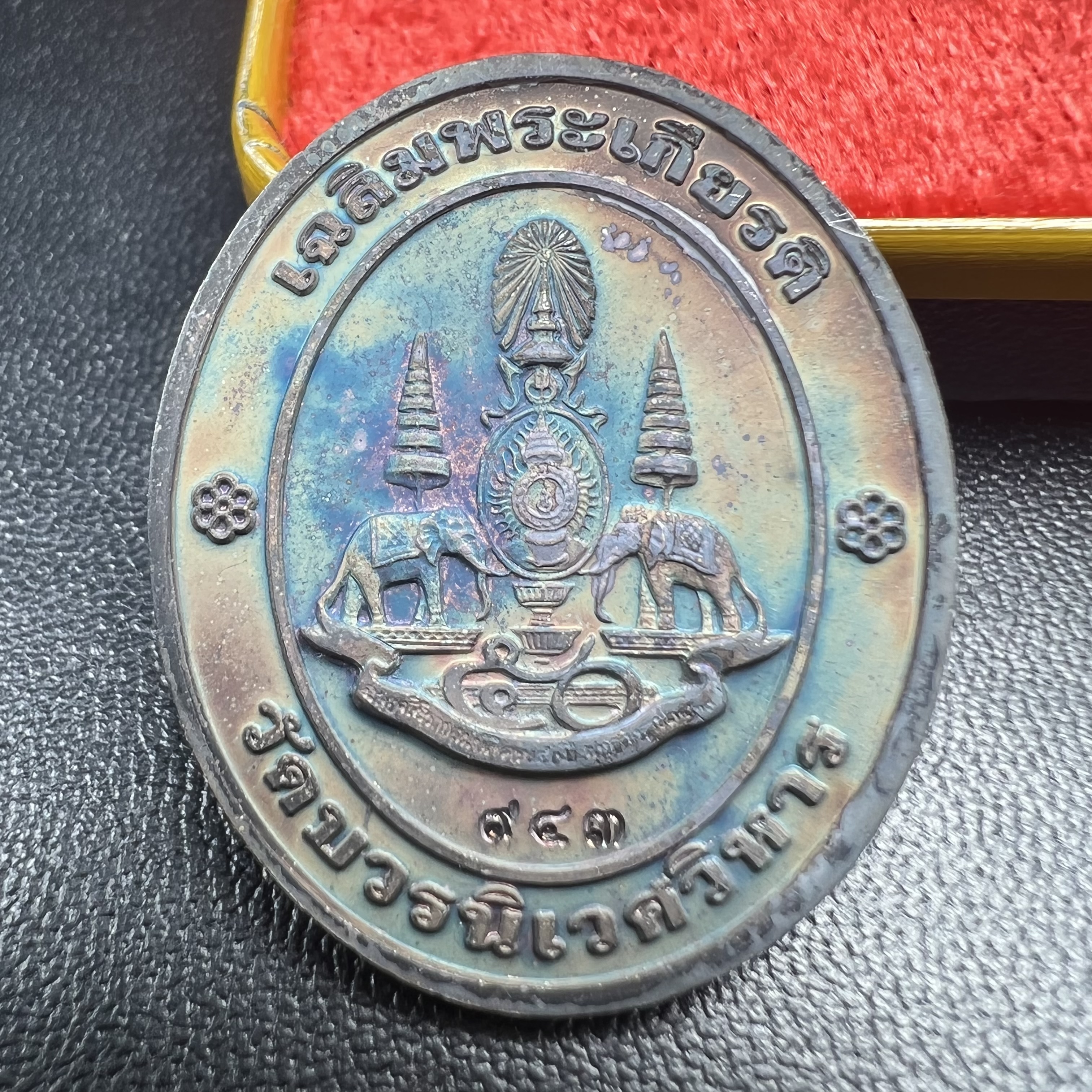 เหรียญสมเด็จพระญาณสังวร สมเด็จพระสังฆราช วัดบวรนิเวศวิหาร รุ่นเฉลิมพระเกียรติ ปี2539 เนื้อเงินลงยา(ผิวเดิมรุ้งๆสภาพสวยสมบูรณ์ กล่องบรรจุเดิมครบ)หมายเลข 943