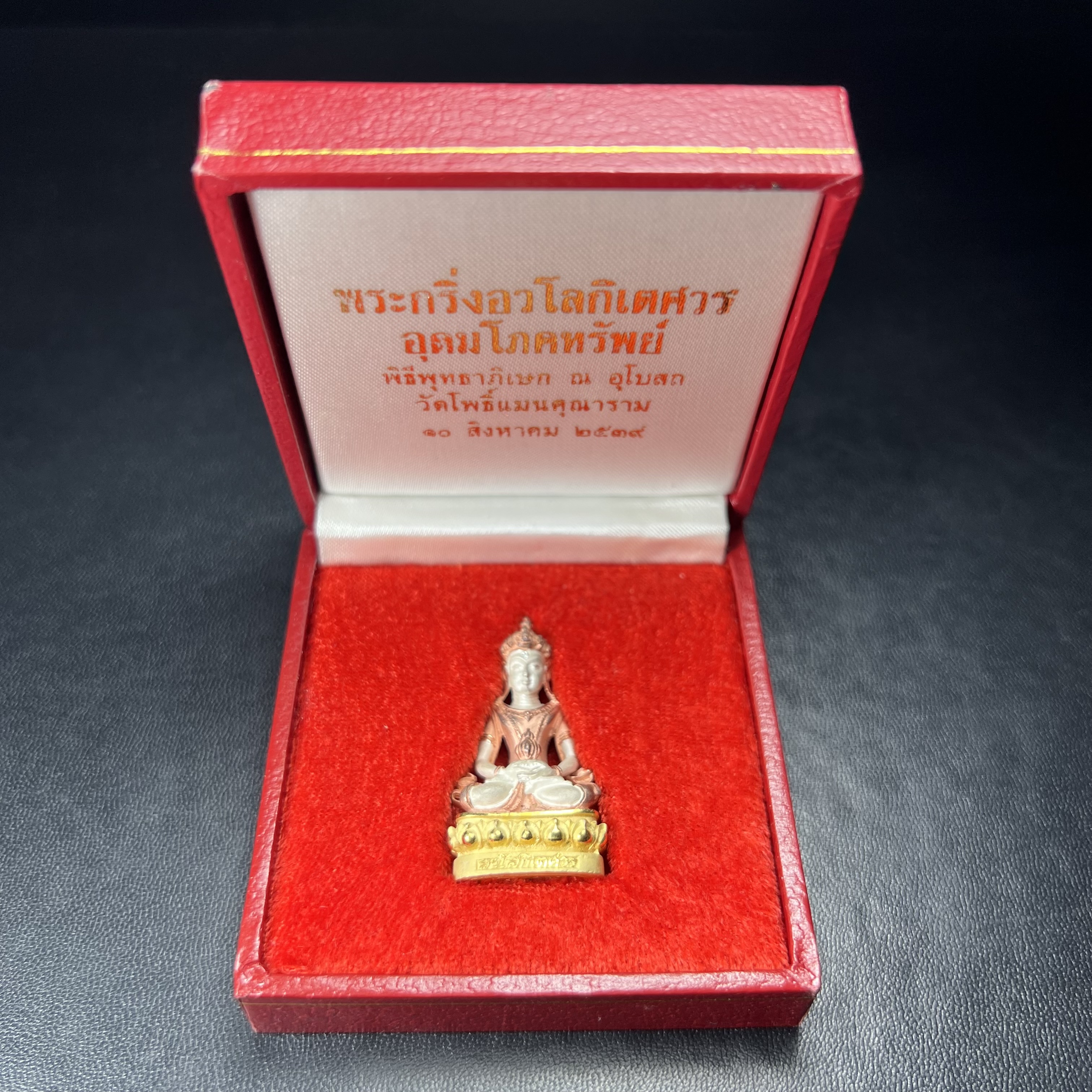 พระกริ่งอวโลกิเตศวร ( เจ้าแม่กวนอิม ) วัดโพธิ์แมนคุณาราม รุ่นอุดมโภคทรัพย์ พ.ศ.2539 เนื้อเงิน 3 กษัตริย์ (องค์พิเศษกรรมการ ฝังเพชรตำแหน่งดวงตาที่สามกลางหน้าผาก 1 เม็ด)(อีกหนึ่งรุ่นยอดนิยม พุทธศิลป์สวยงดงาม)***องค์พิเศษกรรมการฝังเพชร พบเจอน้อยหายากมาก***