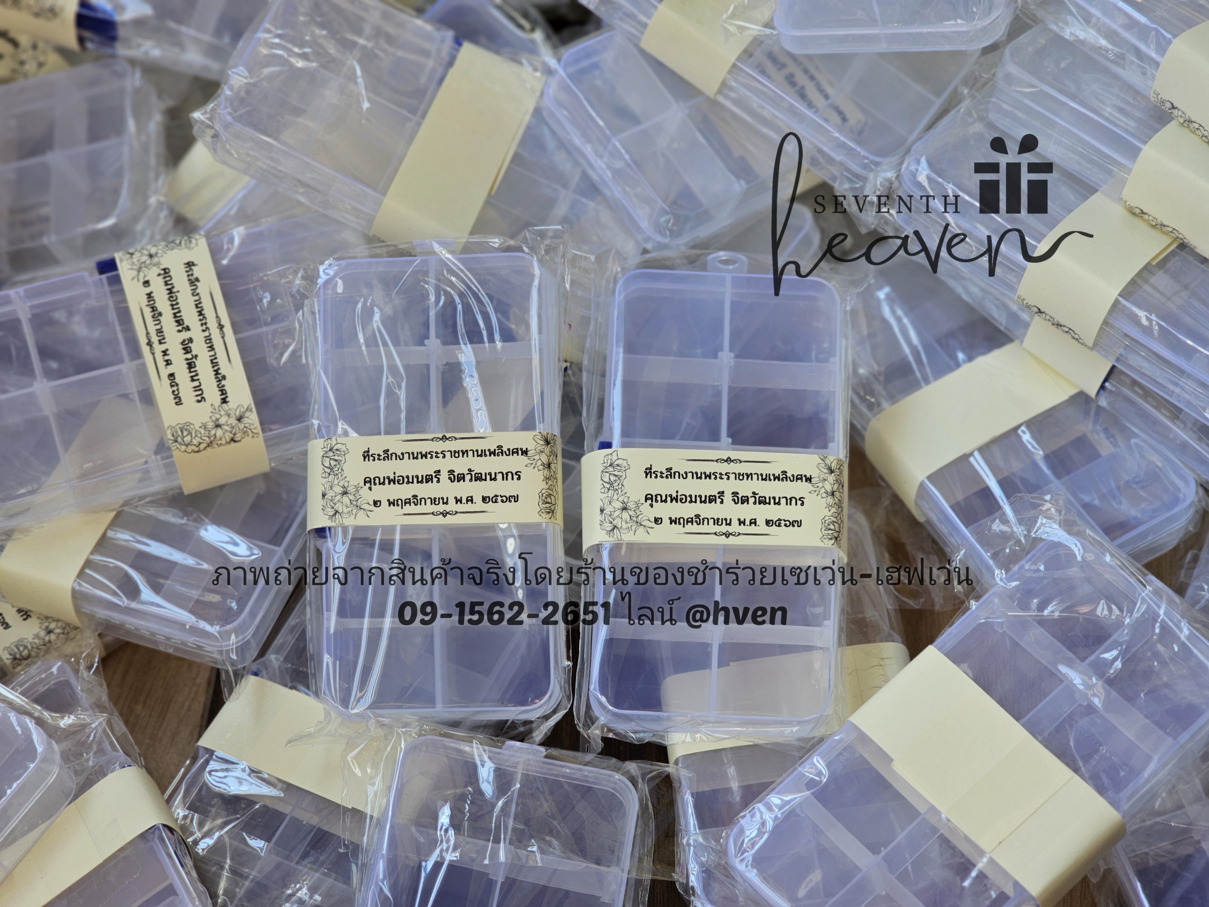 ของชำร่วยงานศพ ตลับแบ่งยา 10 ช่อง