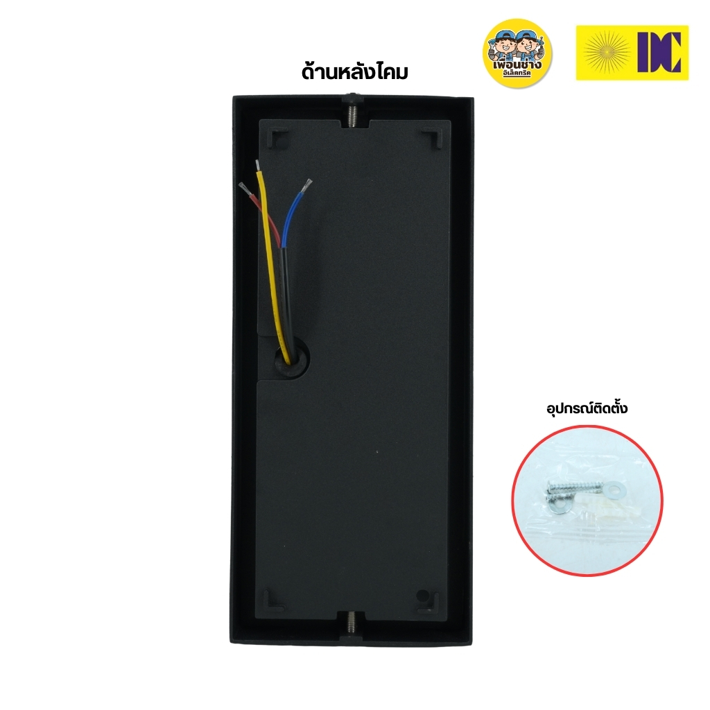 ยี่ห้อ DC รุ่น DCO-KX116-2-BK โคมไฟกิ่งภายนอก ใช้กับหลอดขั้ว E27 โคมไฟติดผนัง โคมไฟผนัง ไฟภายนอก