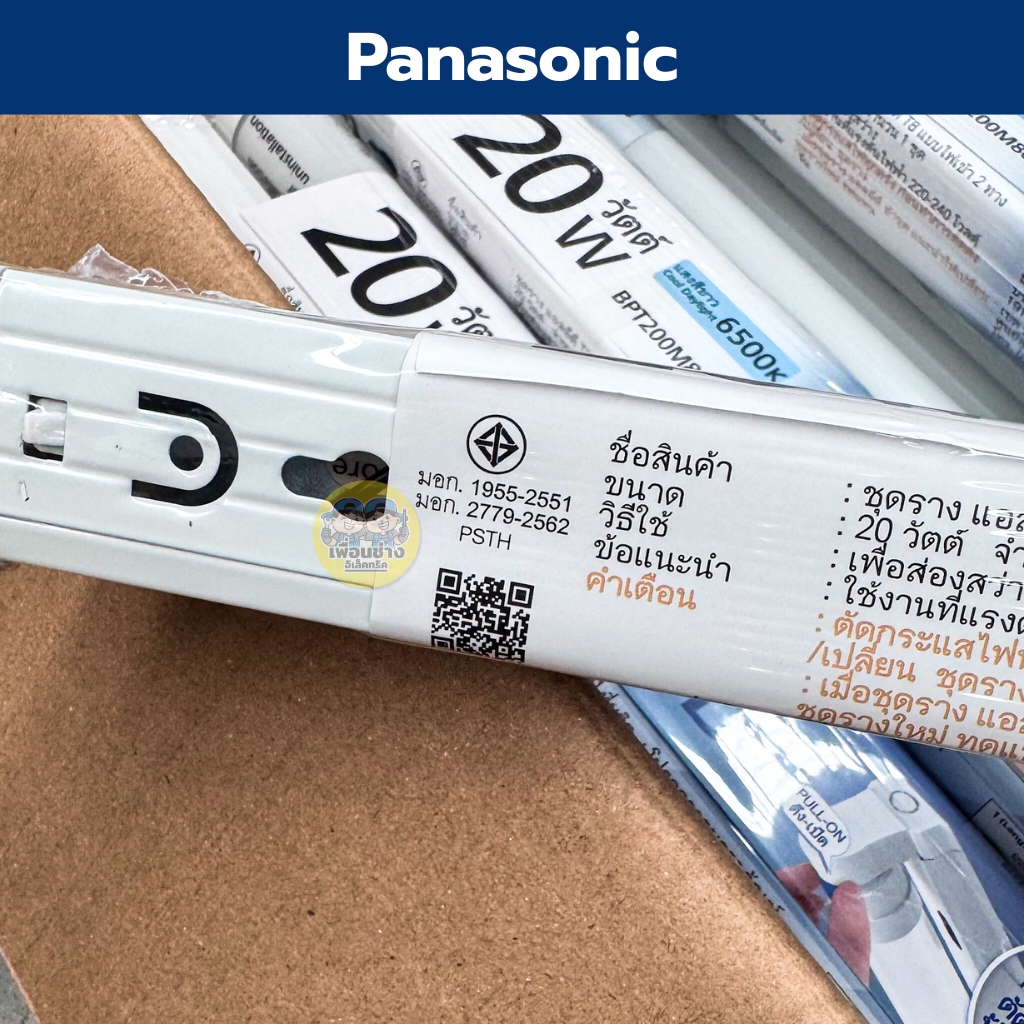 **ขาย 5 ชิ้น 10 ชิ้น** Panasonic ชุดหลอดพร้อมราง LED T8 Full Set 10w 20w ขาย 5 ชิ้น 10 ชิ้น ชุดฟูลเซ็ตหลอดพร้อมราง ไฟเข้า 2 ทาง หลอดไฟ