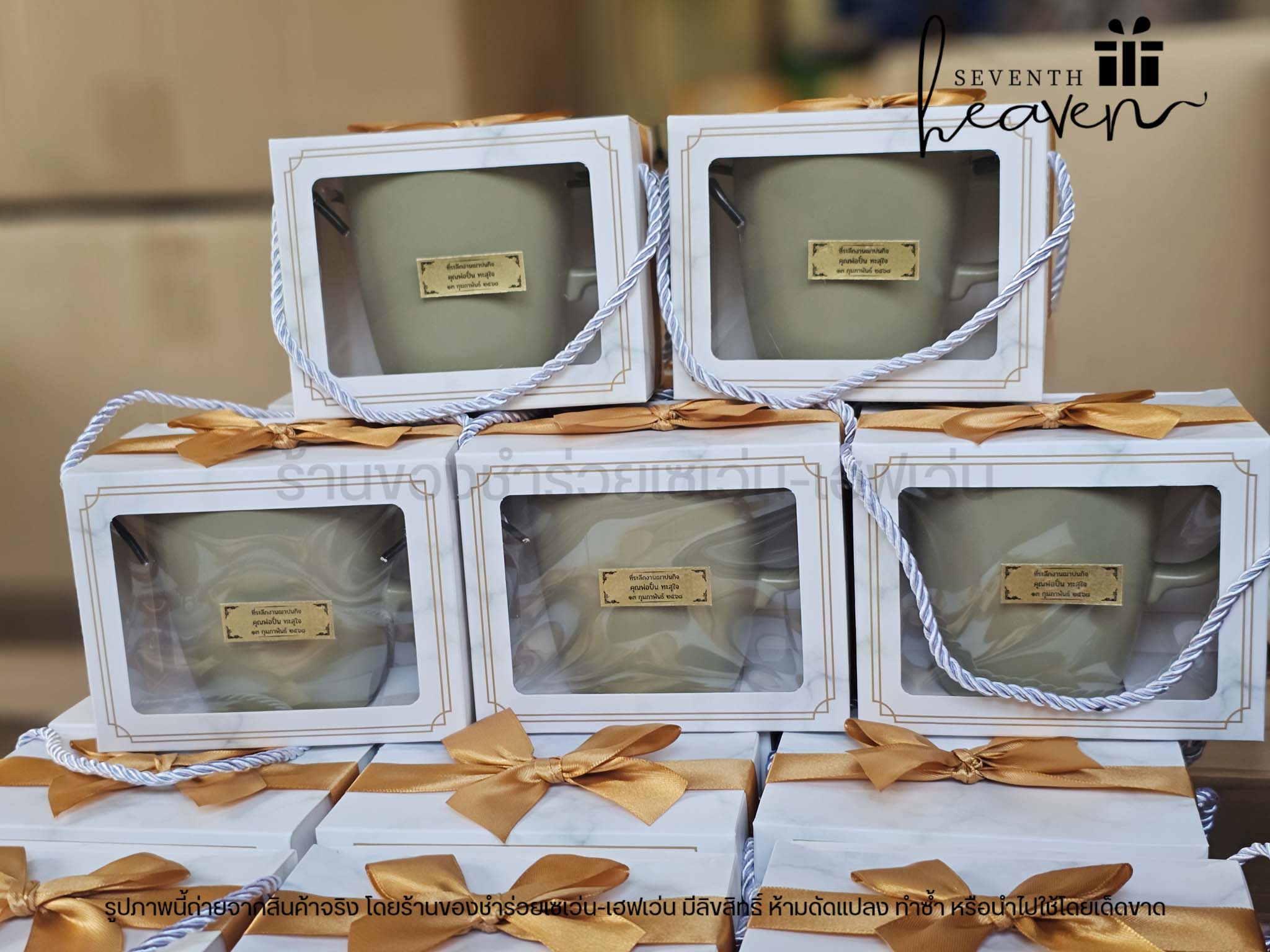 ของชำร่วยงานศพ แก้วกาแฟ ในกล่องมีหูหิ้ว (แก้วสีเขียวอมเทา)