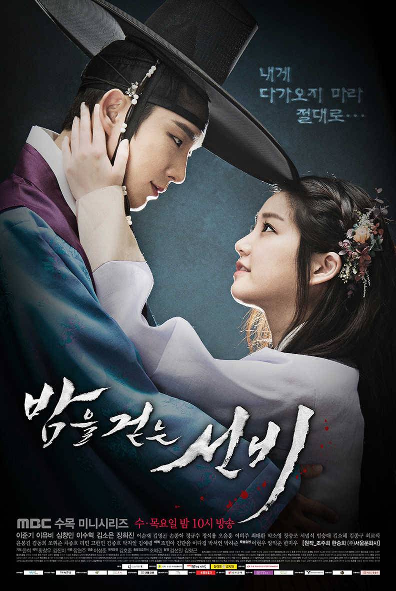 DVD/V2D Scholar Who Walks The Night 5 แผ่นจบ (ซับไทย)