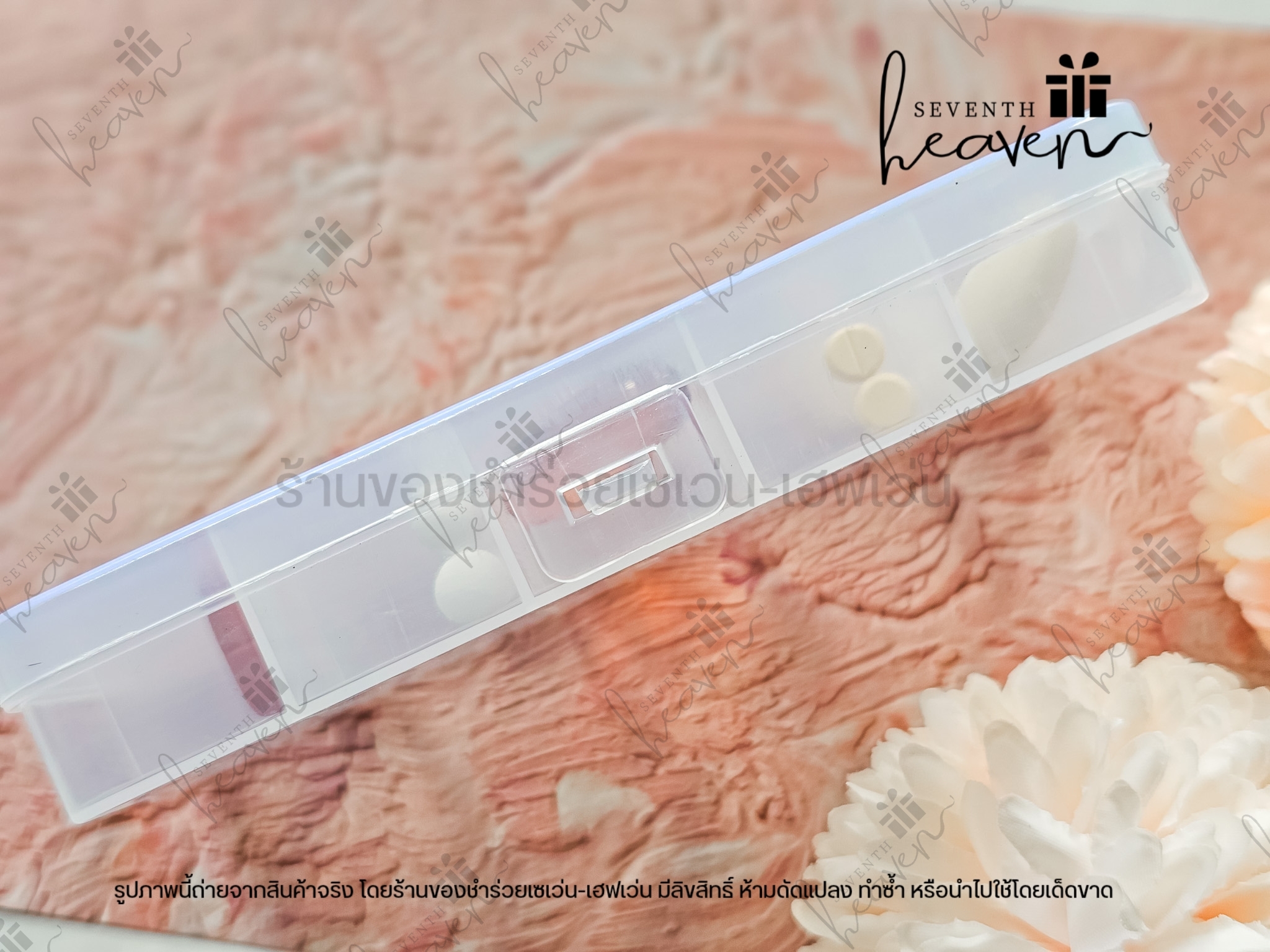 ของชำร่วยงานศพ ตลับแบ่งยา 10 ช่อง