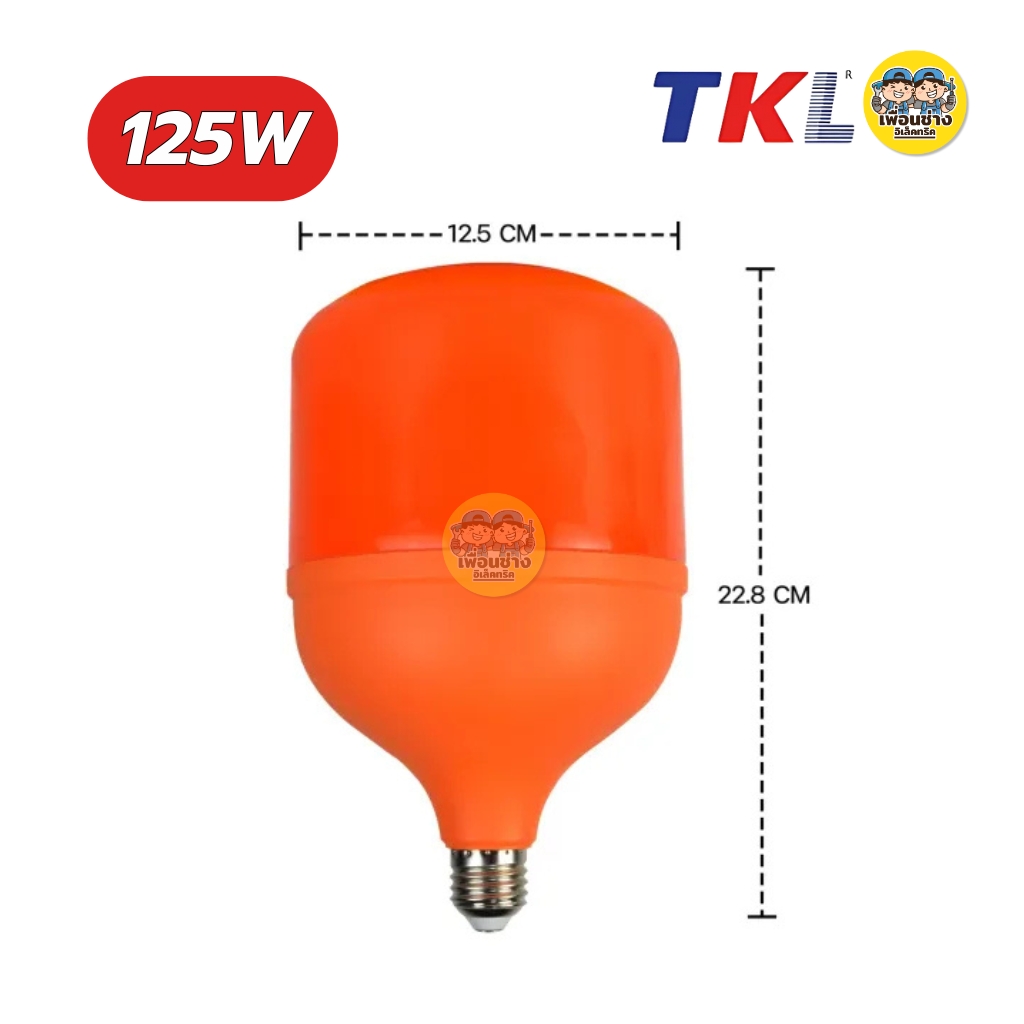 TKL หลอดไล่ยุง LED ไล่แมลง หลอดไฟไล่ยุง หลอดไล่แมลง ขั้ว E27 ขั้วเกลียว 85W 125W