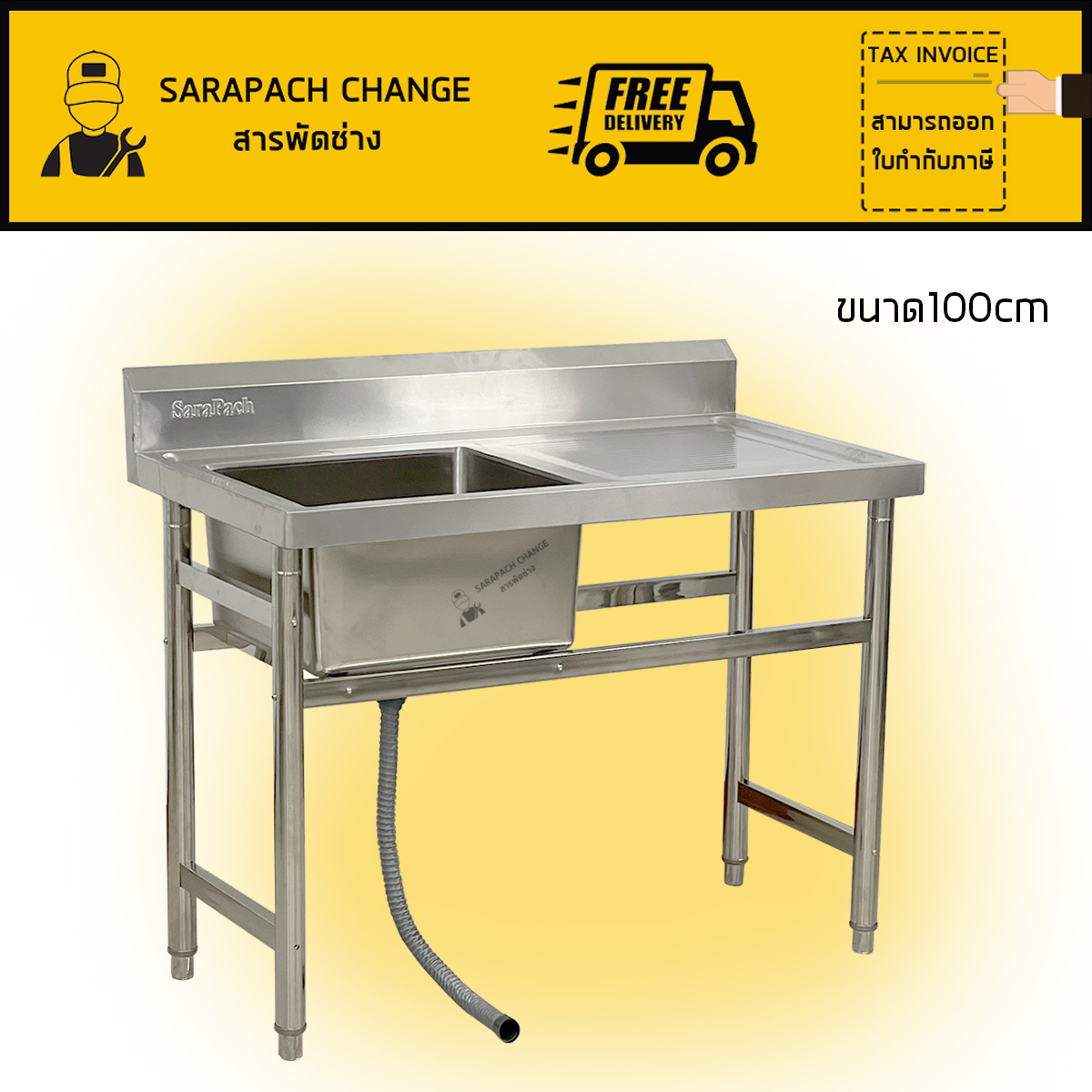 อ่างล้างจานสแตนเลส 100x60x80ซม เกรด201 ซิงค์หลุมซ้าย Single Bowl Kitchen Sink // SK100-60-ST210L