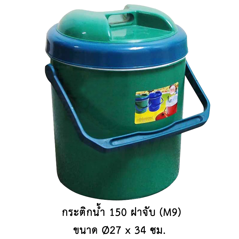 กระติกน้ำกลม 150 (M9)