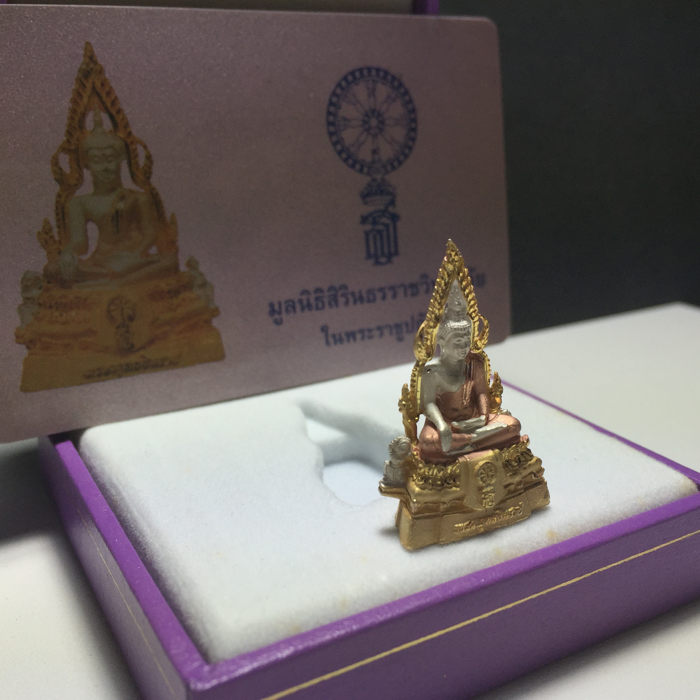 พระพุทธชินราช รุ่นเฉลิมพระเกียรติ สธ. ลอยองค์ เนื้อเงิน 99.99% ชุบ 3 กษัตริย์ พ.ศ. 2539 จัดสร้างโดยมูลนิธิสิรินธร