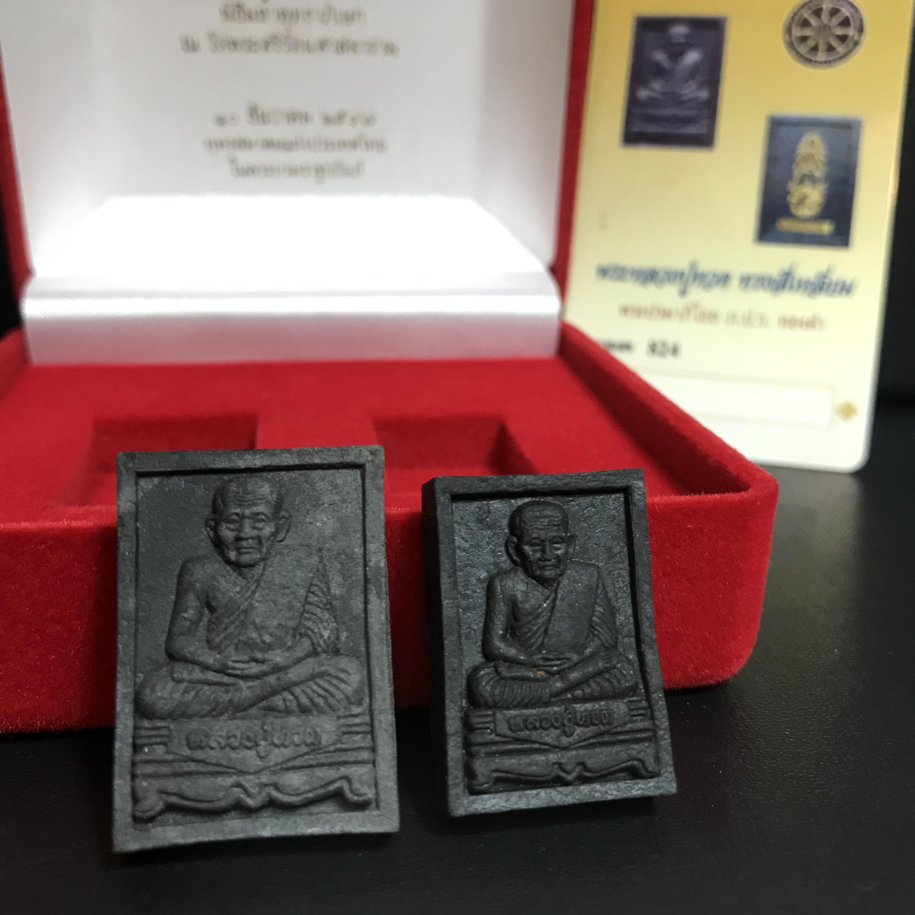 พระหลวงปู่ทวด ภปร. ปี 2547 พิมพ์สี่เหลี่ยมใหญ่-เล็ก(2องค์)เนื้อว่านดำหลัง ภปร. ทองคำ(หายาก1ใน999ชุด)