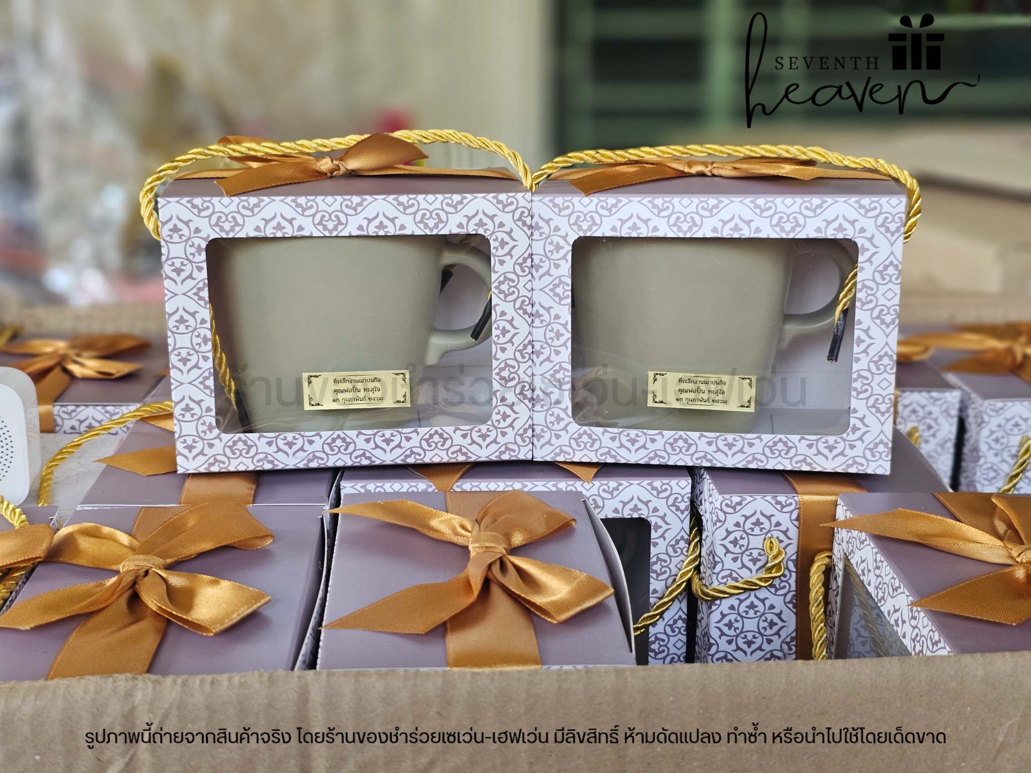 ของชำร่วยงานศพ แก้วกาแฟ ในกล่องมีหูหิ้ว (แก้วสีเขียวอมเทา)