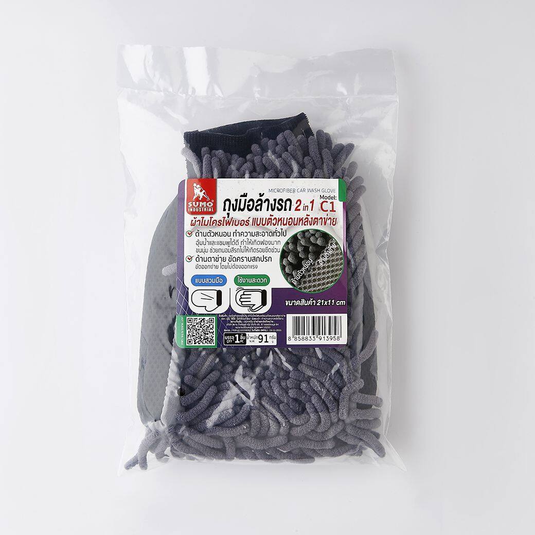 SUMO ถุงมือผ้าไมโครไฟเบอร์ ตัวหนอน รุ่น C1 ถุงมือล้างรถ ถุงมือผ้าล้างรถ ล้างรถ