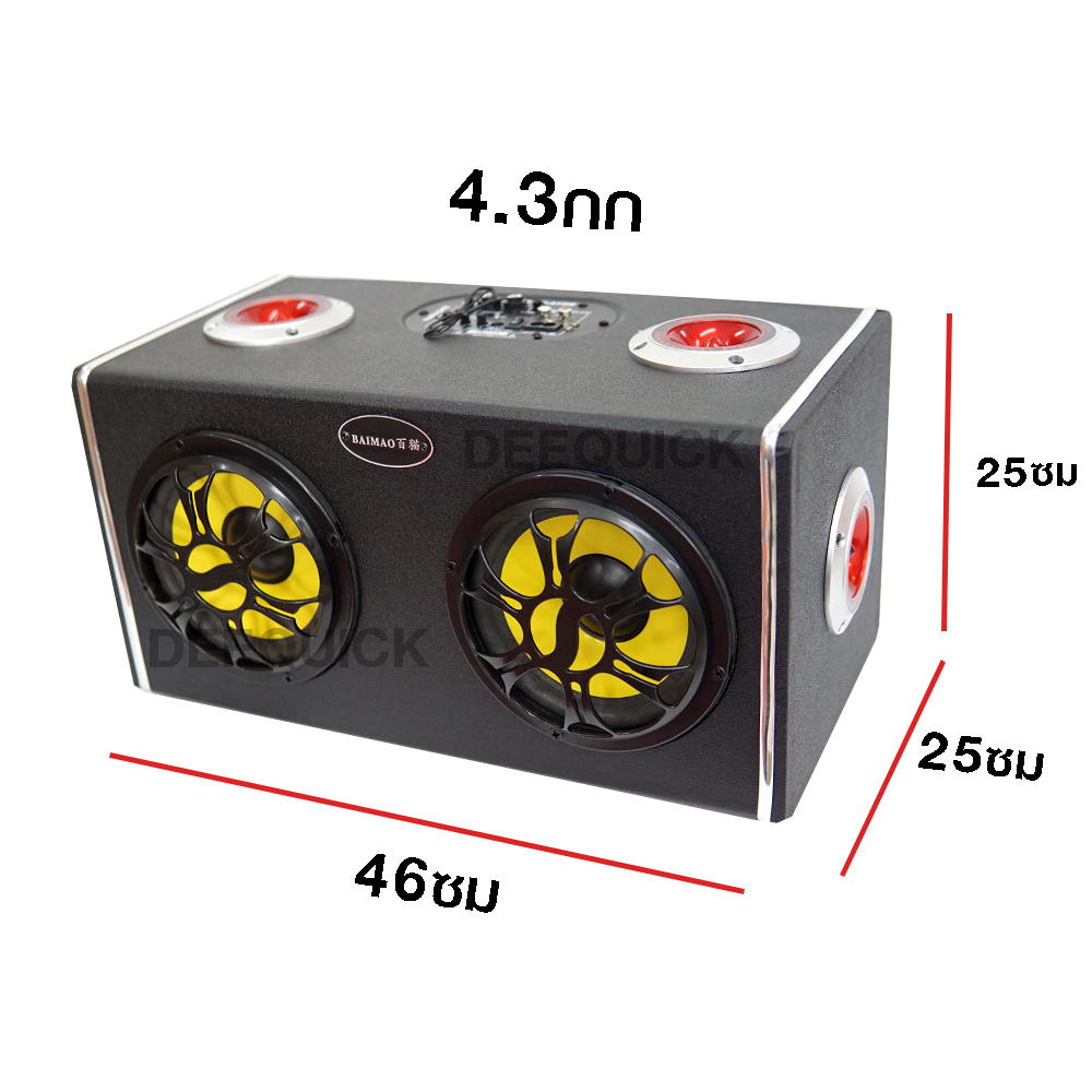 Baimao 6 ลำโพงคาราโอเกะ เครื่องเสียงรถยนต์ ลำโพงรถยนต์ ลำโพงมอเตอร์ไซค์ 6 นิ้ว 2ดอก