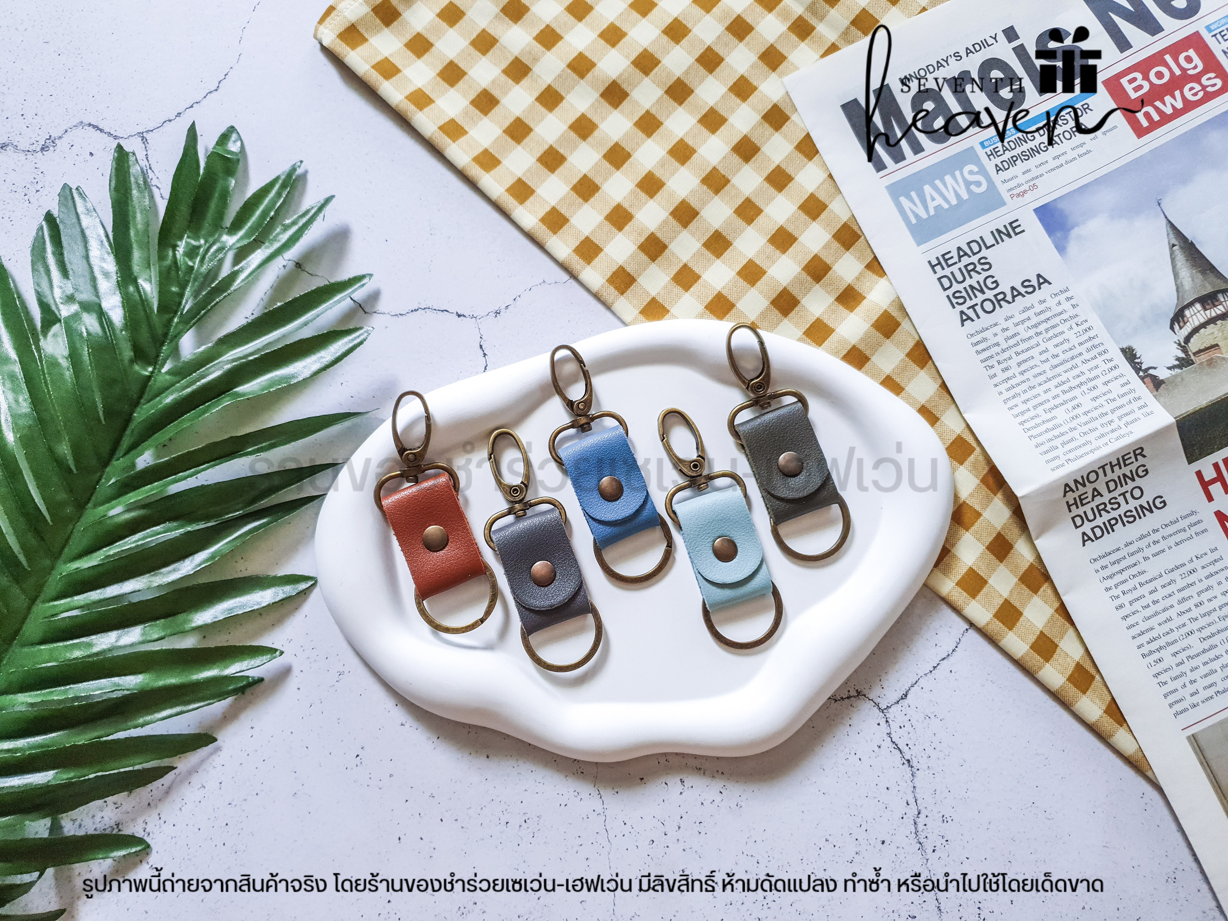 ของชำร่วยงานศพ พวงกุญแจหนังวินเทจ ในกล่อง