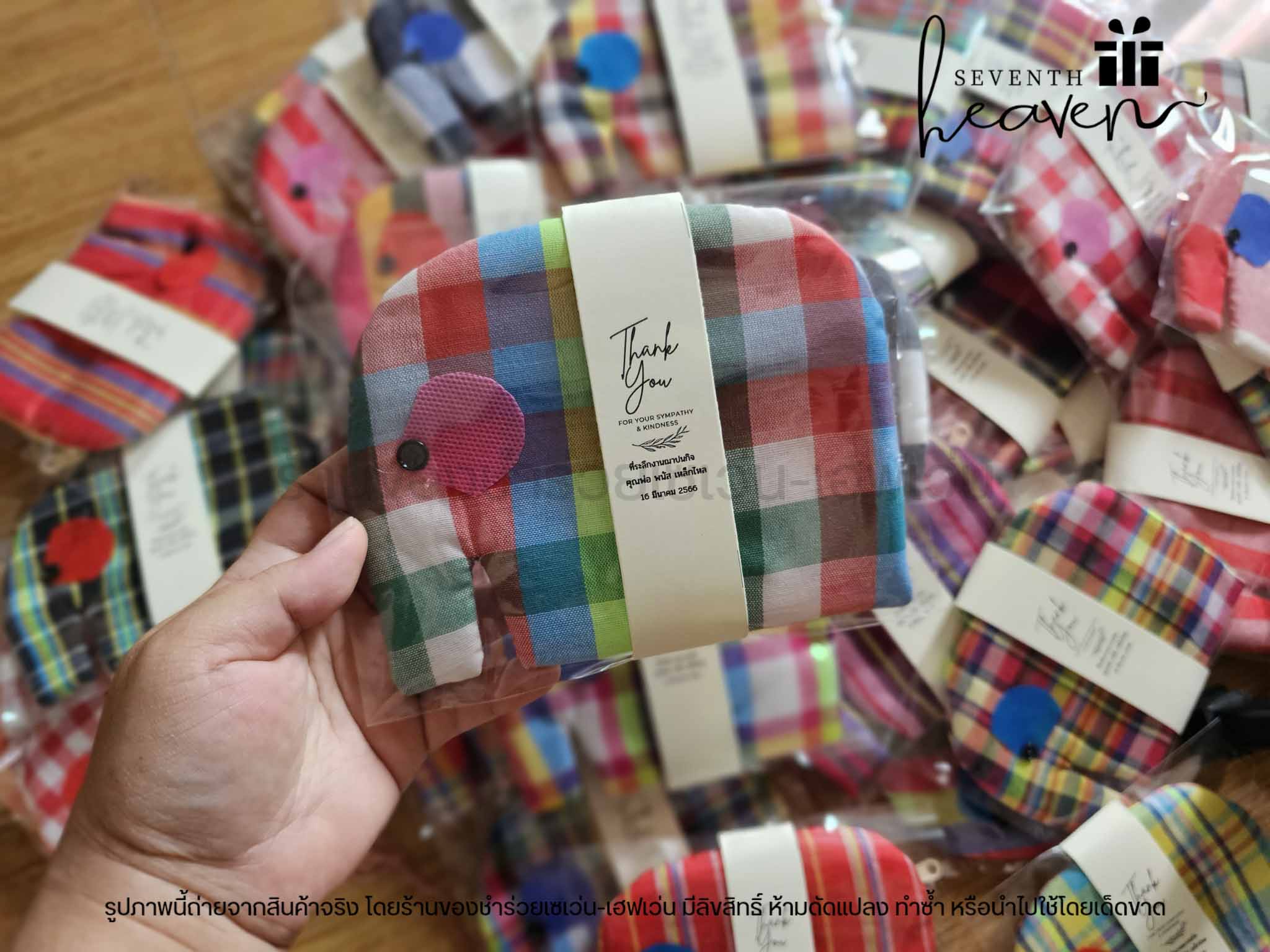 ของชำร่วยงานศพ กระเป๋าช้าง กระเป๋าผ้าขาวม้าแท้