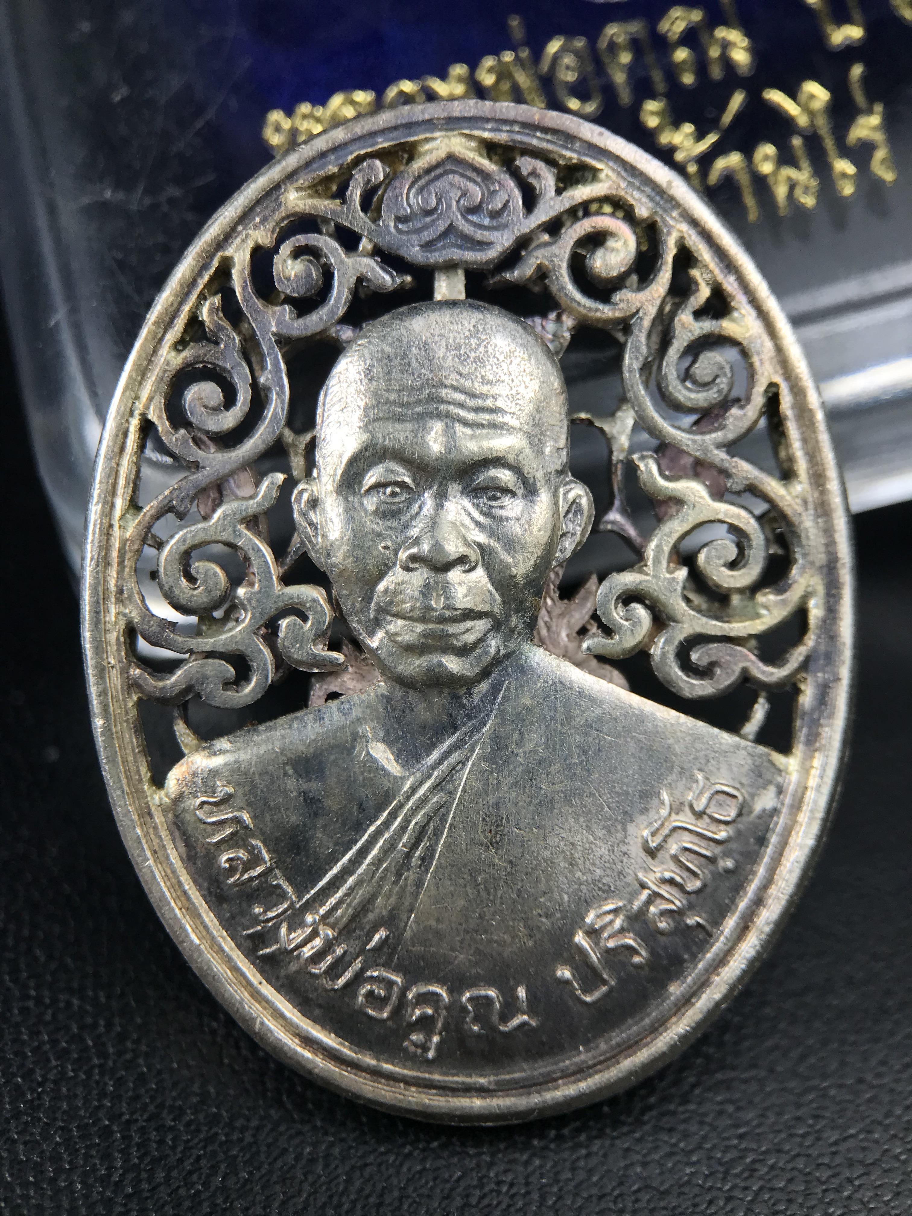 เหรียญหลวงพ่อคูณ ปริสุทโธ วัดบ้านไร่ รุ่น สก. ปี 2536 พิมพ์ลายฉลุ เนื้อเงิน(สวย งดงาม หายาก) งานมหามงคลเฉลิมพระชนมพรรษา 5 รอบ สมเด็จพระบรมราชินีนาถ จัดสร้างโดย กองพลทหารราบที่๒ ทหารเสือราชินี รักษาพระองค์ (พิธีใหญ่ ประวัติชัดเจน อีกหนึ่งรุ่นยอดนิยม)