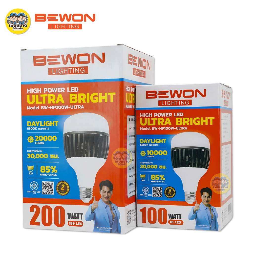 BEWON หลอดไฟ LED 100W 200W รุ่น ULTRA BRIGHT หลอด HIGH POWER LED ขั้ว E27 หลอดไฟโกดัง หลอดไฮพาวเวอร์ แสงขาว Daylight