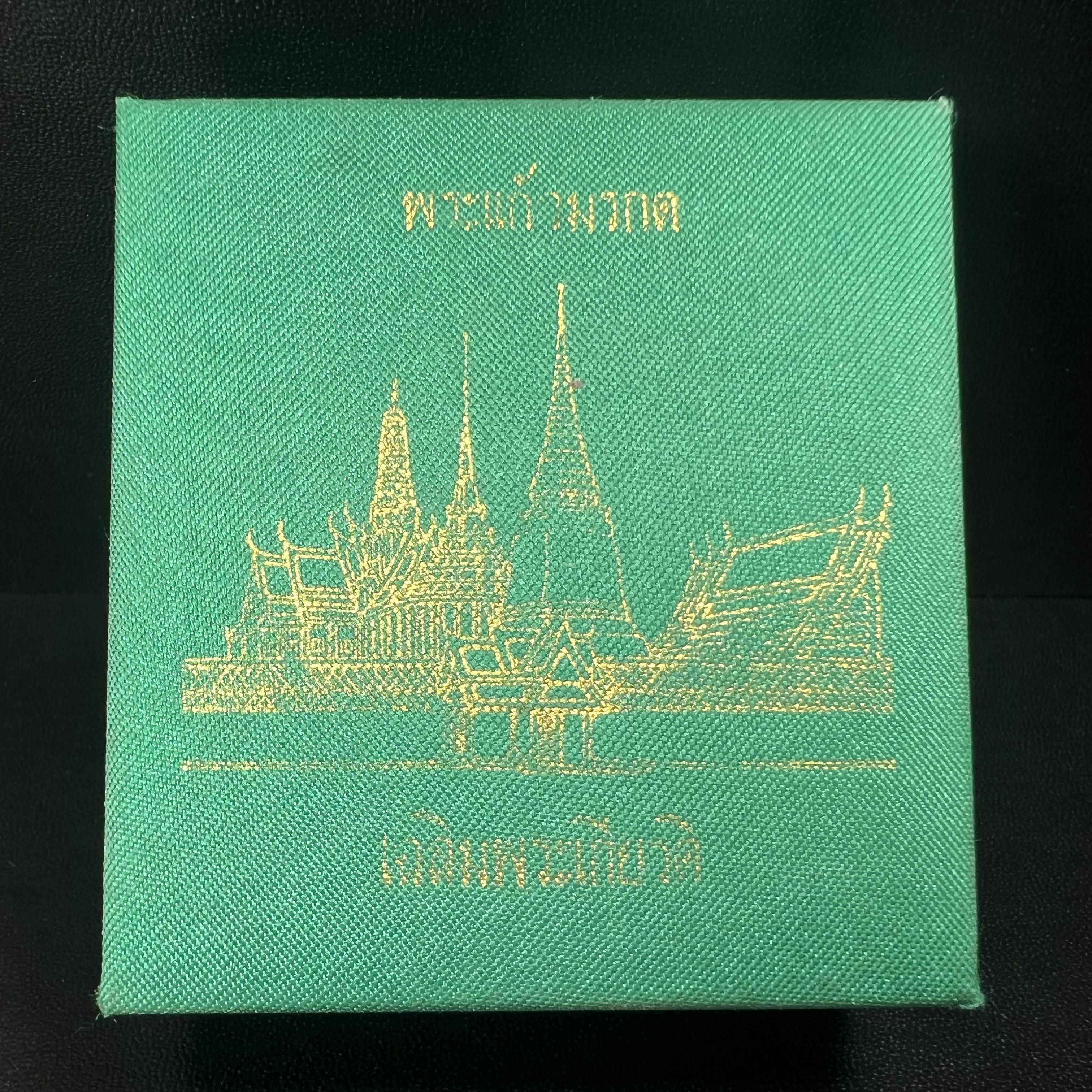 พระพุทธมหามณีรัตนปฎิมากร(พระแก้วมรกต)รุ่น เฉลิมพระเกียรติ วัดพระศรีรัตนศาสดาราม(วัดพระแก้ว) ปี2543 เนื้อเงินพิมพ์ใหญ่ลอยองค์ ฤดูร้อน กล่องบรรจุเดิมครบ หายากพบเจอน้อย
