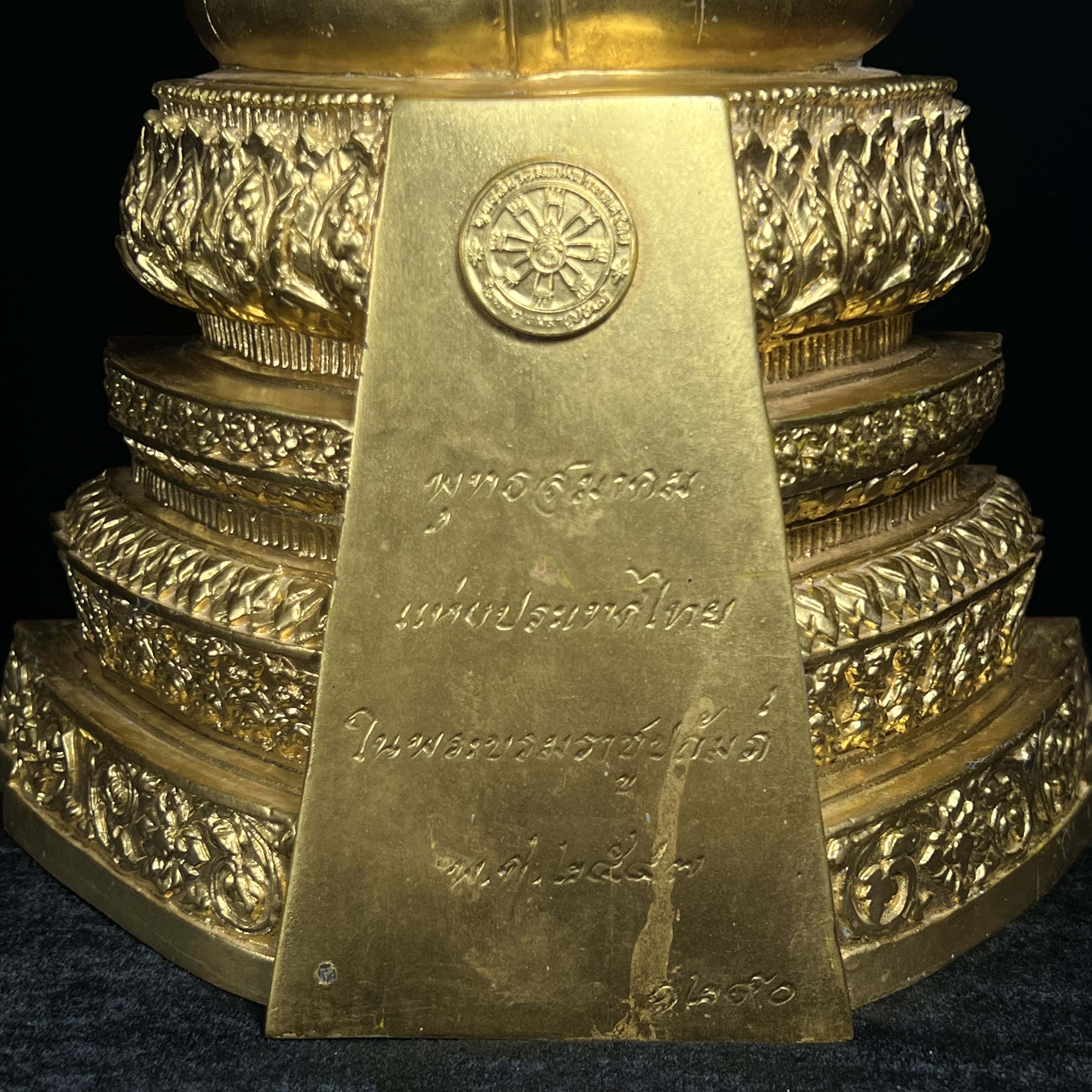 พระพุทธสิงหธรรมมงคล ภปร. รุ่นแรก พุทธสมาคมแห่งประเทศไทย ในพระบรมราชูปถัมภ์ จัดสร้าง ปี2547 เนื้อโลหะผสมปิดทอง หน้าตัก 5 นิ้ว(1 ใน 1999 องค์)หายาก