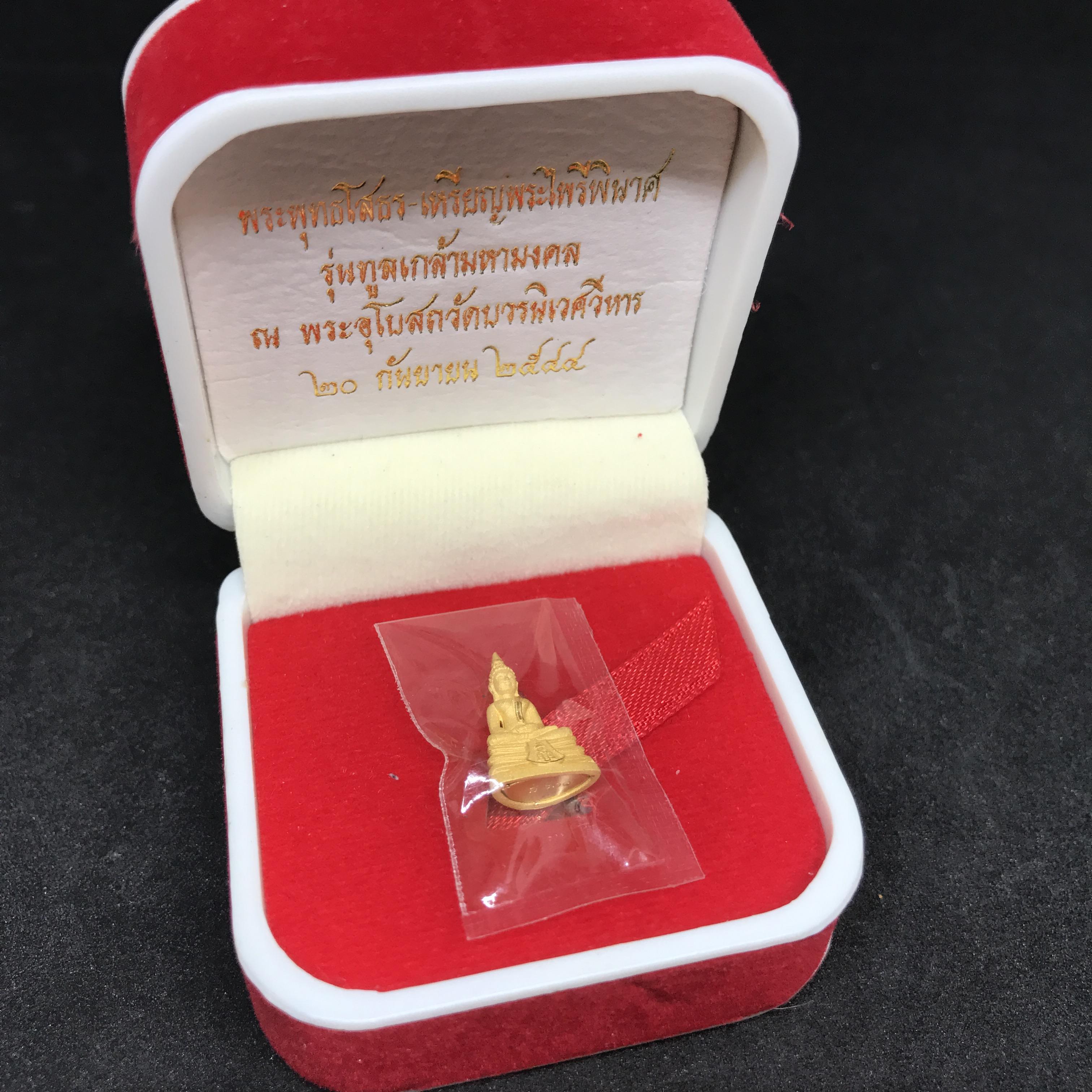 พระพุทธโสธร ลอยองค์ เนื้อทองคำทรายนวลขัดเงา 99.99 น้ำหนัก 2.5กรัม สูง 1.5ซ.ม. พระนามย่อ ญสส. รุ่น "ทูลเกล้ามหามงคล" จัดสร้างที่ วัดบวรนิเวศฯ ปี 2544