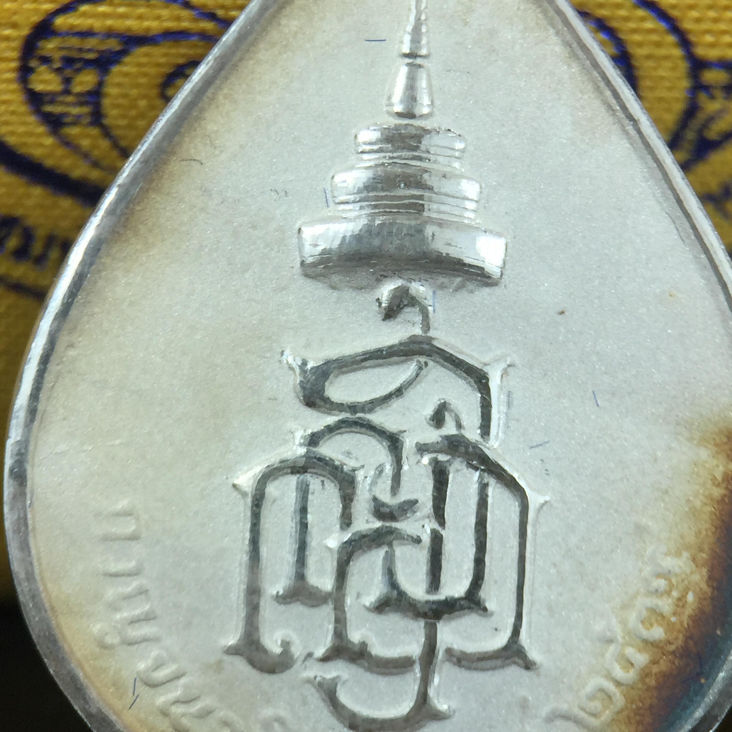 เหรียญพระพิฆเนศวร ญสส. ชุดกาญจนาภิเษกครองราชย์ 50 ปี พุทธศักราช 2538 พิมพ์ใหญ่(2.9 ซม.) เนื้อเงินผิวเดิมกลับดำขึ้นสีรุ้งเข้มขลังงดงามธรรมชาติสร้างสรรค์ สภาพสวยเดิมพร้อมกล่องบรรจุเดิม ตอกโค๊ดหมายเลขกำกับ(1ใน 5539องค์)