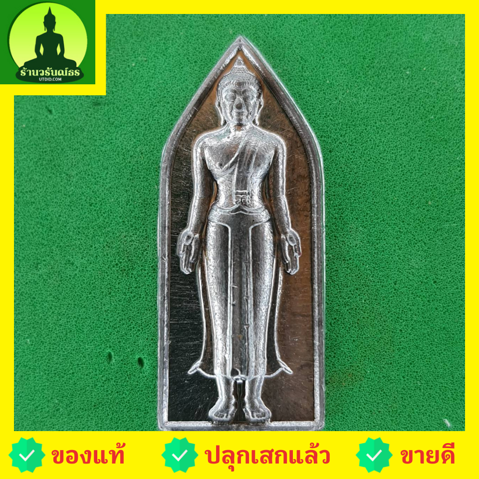 พระเครื่อง พระปางเปิดโลก จิ๋ว เนื้อชินตะกั่ว พระแท้ พระเครื่องพระปางเปิดโลก พระปางเปิดโลก พระปรางเปิดโลก