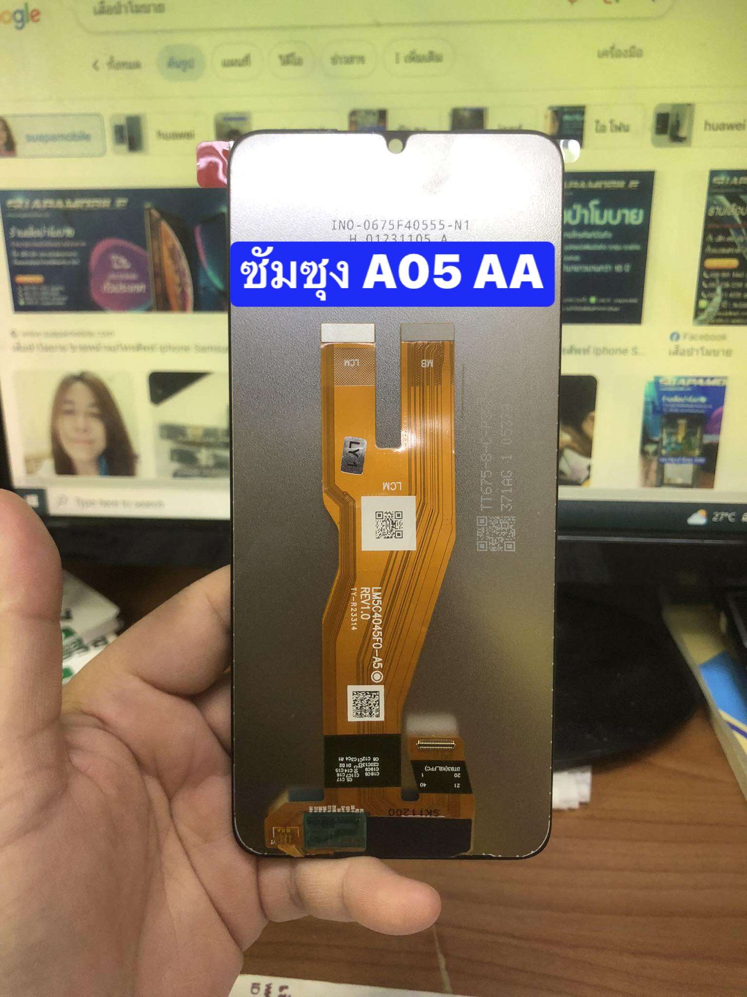 ขายจอชุด ซัมซุง A05