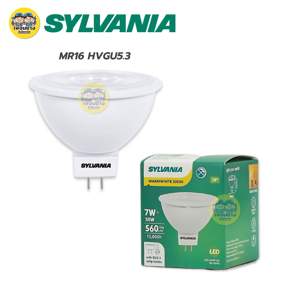 SYLVANIA หลอดไฟ รุ่น RefLED GU10 GU5.3 7W แสงวอร์ม 3000K หลอดแอลอีดี หลอดไฟ