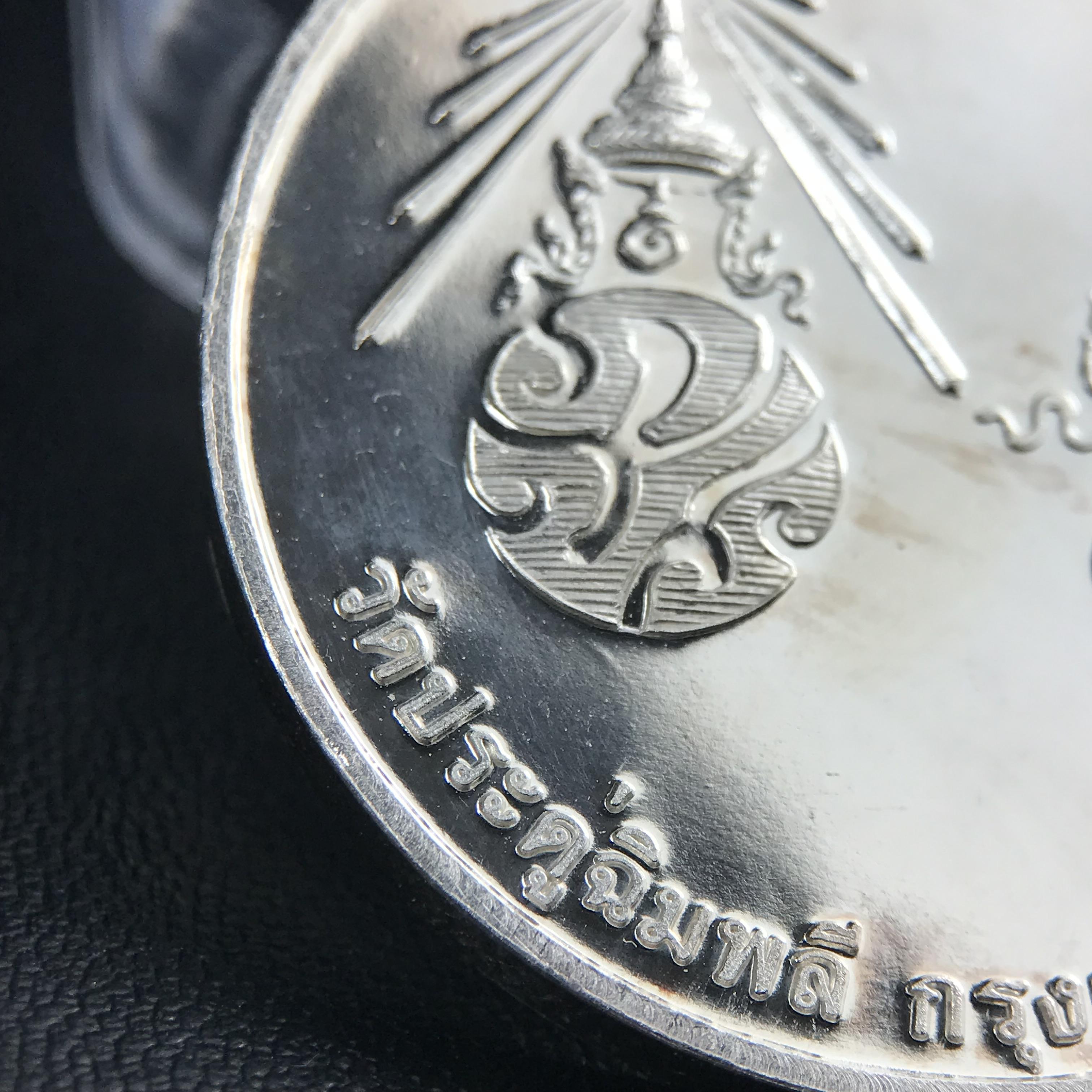 เหรียญรูปเหมือนพระราชสังวราภิมณฑ์(หลวงปู่โต๊ะ)ที่ระลึก ครบ 108 ปี วัดประดู่ฉิมพลี ปี 2538 ด้านหลังพระราชทานพระนามาภิไธยย่อ ภปร. และ สก. เนื้อเงินขัดเงา เหรียญกลมใหญ่ขนาด 3.5 ซม.สภาพสวยเดิมกล่องบรรจุเดิมครบสมบูรณ์และหายาก