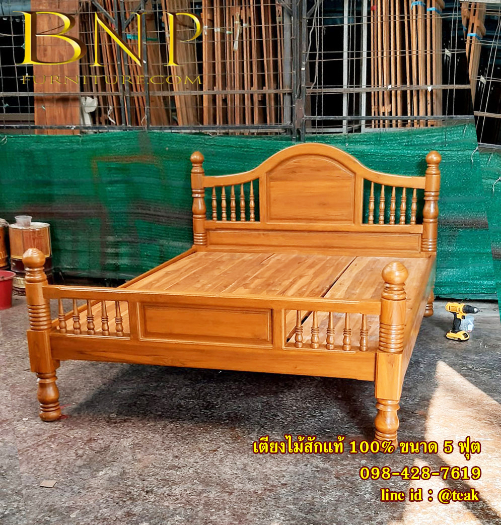 เตียงนอน รุ่น คลาสสิค 5 ฟุต