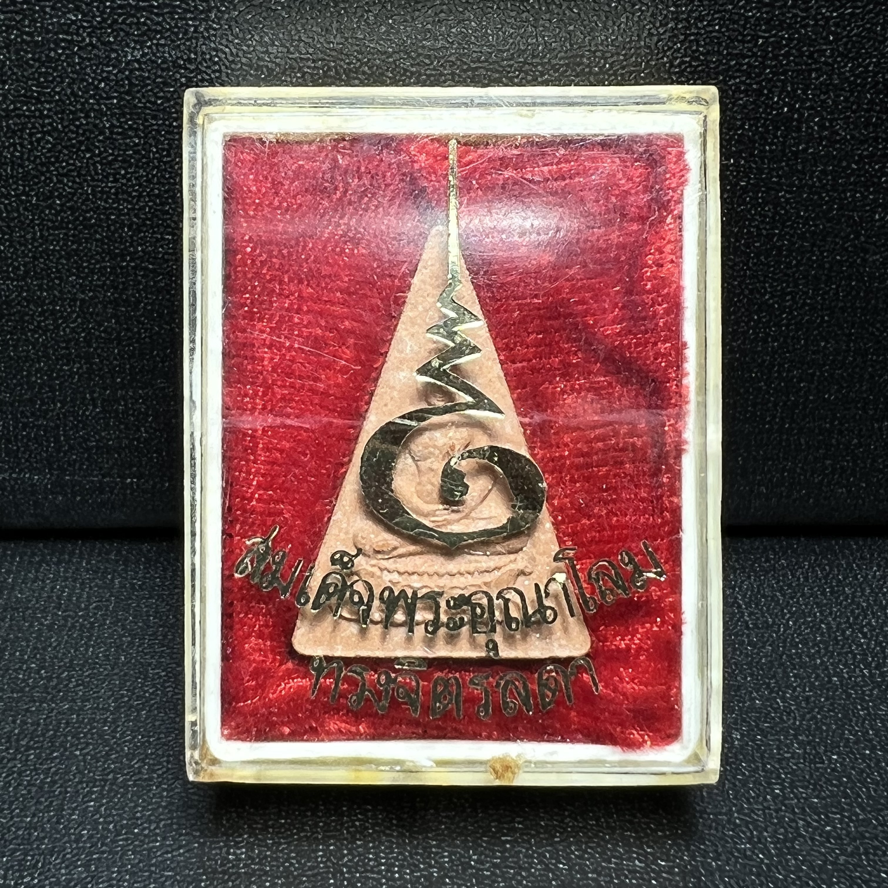 พระสมเด็จอุณาโลมทรงจิตรลดา ปี 2519 วัดบวรนิเวศวิหาร พิมพ์ใหญ่ คมชัดลึก พิมพ์นิยม(สภาพคัดสวยหายาก)อีกหนึ่งวัตถุมงคลในหลวงที่ทรงคุณค่า