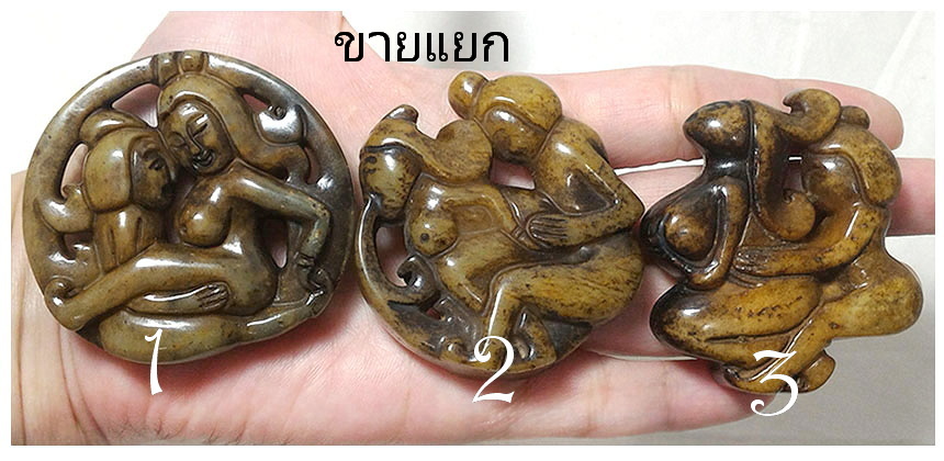 จี้หินสะสมสไตล์จีน(ลายกามสูตร)-BPT034-