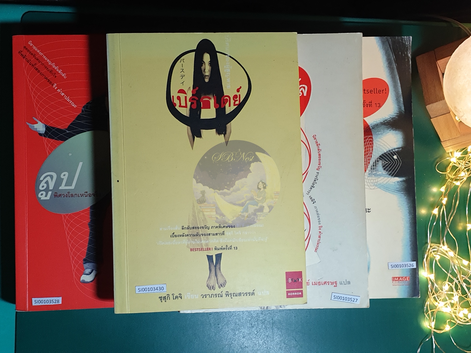 (SET) The Ring / Suzuki Koji (ซุสุกิ โคจิ)