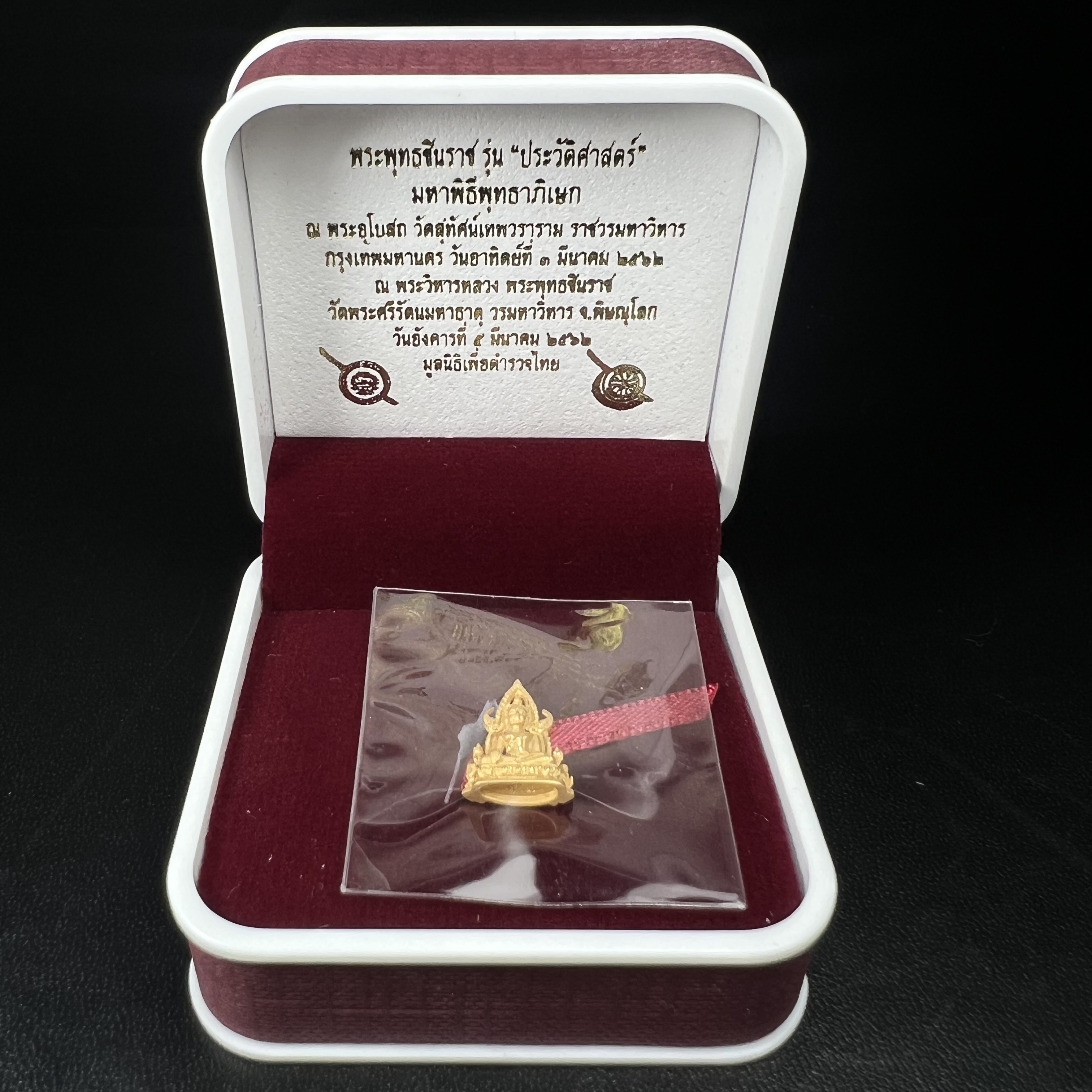 พระพุทธชินราช รุ่น ประวัติศาสตร์ มูลนิธิเพื่อตำรวจไทยจัดสร้าง ปี 2562 เนื้อทองคำขัดเงา พิมพ์ลอยองค์จิ๋ว(ขนาดสูง 1.5 ซม.) (สภาพ สวย ซีนซองเดิม กล่องบรรจุเดิมครบสมบูรณ์)