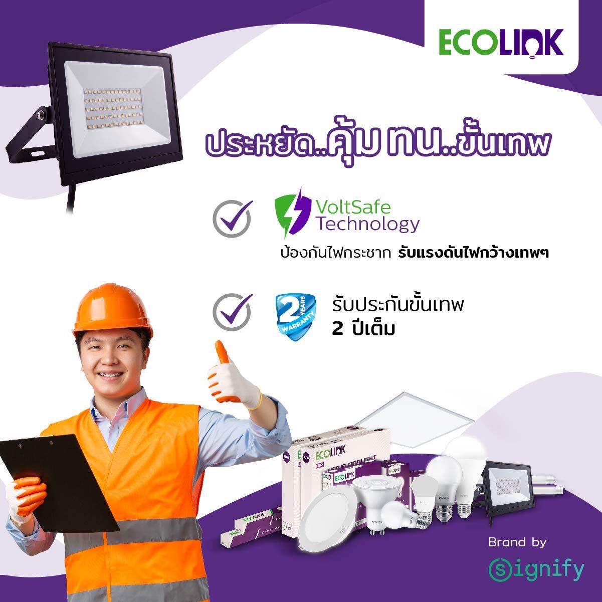 ECOLINK หลอดไฟ LED Bulb 14.5w / 19W แอลอีดี แสงขาว หลอดประหยัดไฟ ประกัน 2 ปี หลอดled