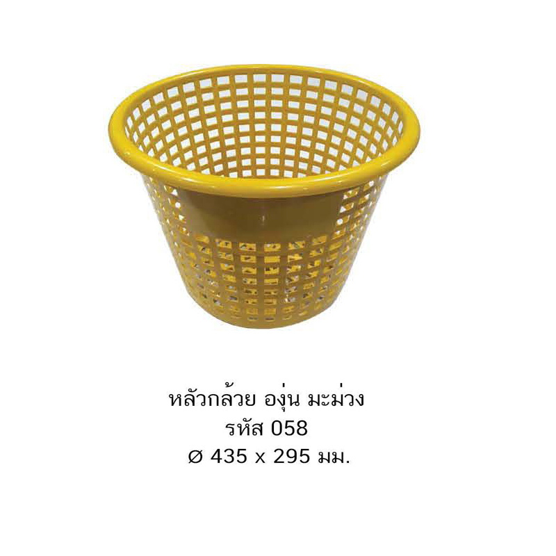 หลัวกล้วย องุ่น มะม่วง 058