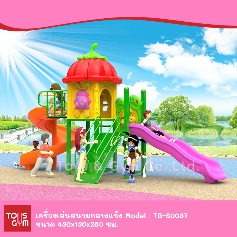 เครื่องเล่นสนามกลางแจ้ง ชุด TG-S0037