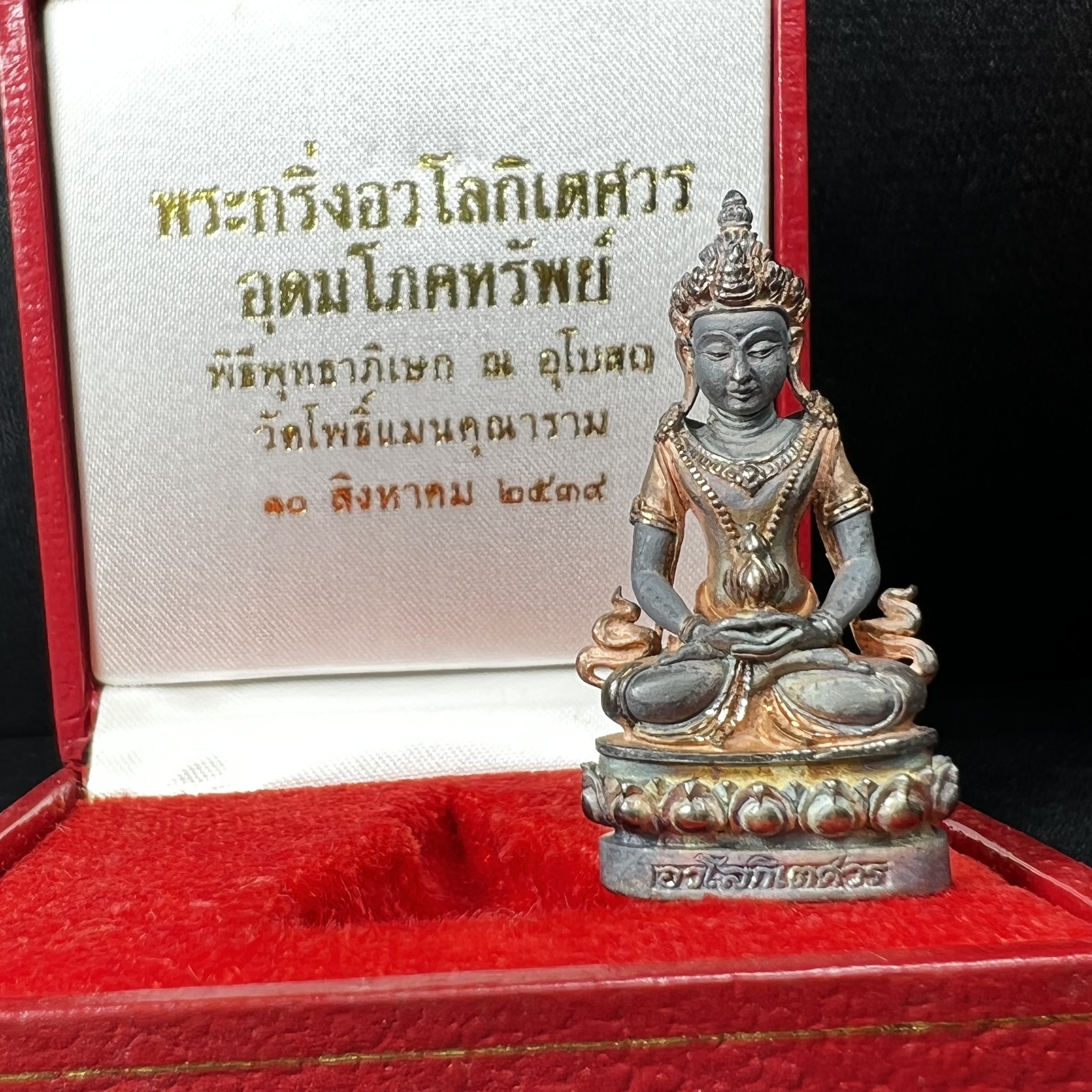 พระกริ่งอวโลกิเตศวร ( เจ้าแม่กวนอิม ) วัดโพธิ์แมนคุณาราม เนื้อเงิน 3 กษัตริย์ พ่นทราย(ผิวเดิม ขึ้นสีรุ้งธรรมชาติ แบบนิยม เสน่ห์ของพระเนื้อเงิน) รุ่นอุดมโภคทรัพย์ พ.ศ.2539(อีกหนึ่งรุ่นยอดนิยม พุทธศิลป์สวยงดงาม)