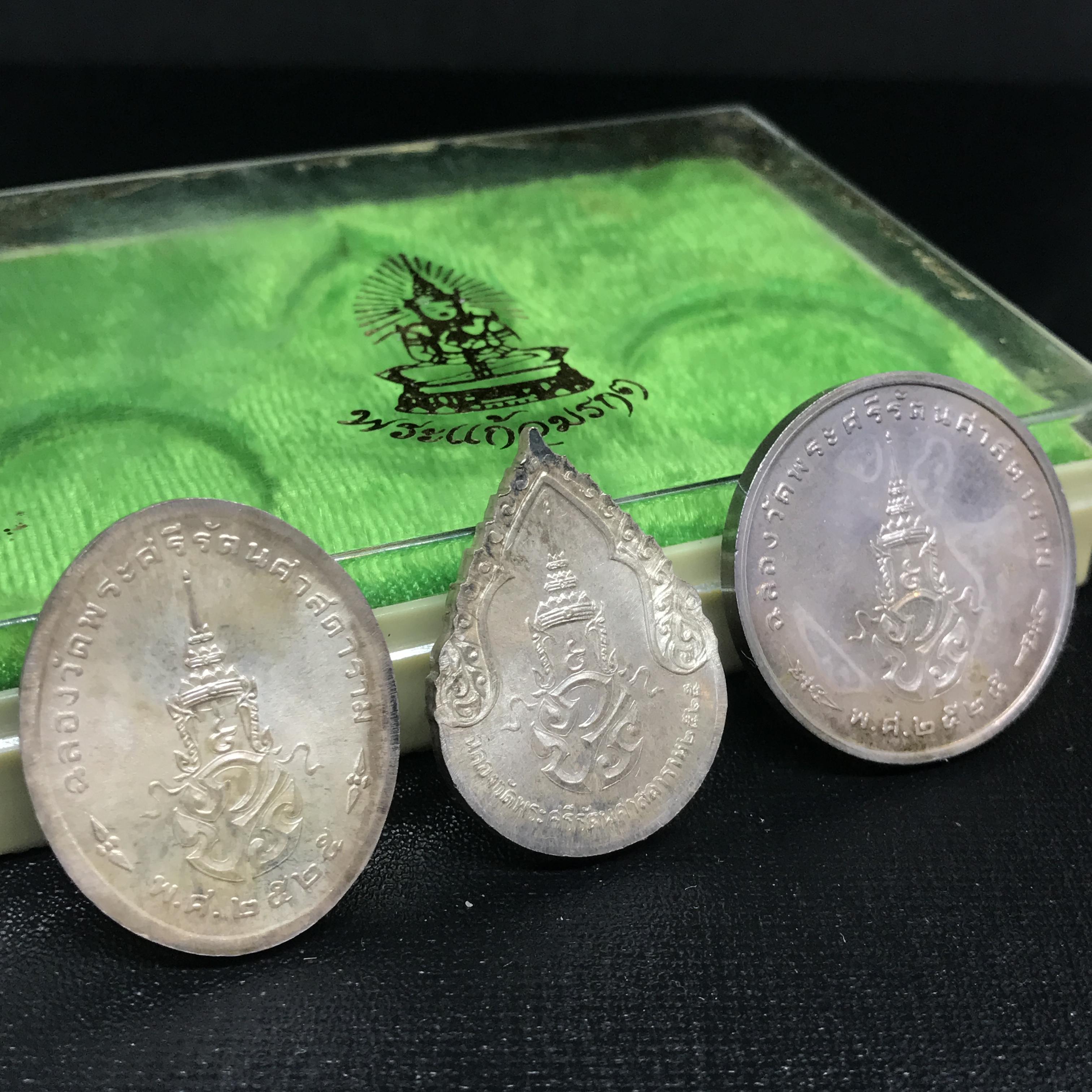 เหรียญพระแก้วมรกตหลัง ภปร ฉลองกรุงรัตนโกสินทร์ครบ 200 ปี พ.ศ.2525 เนื้อเงินกล่องบรรจุเดิมครบ3พิมพ์(บล็อกแรกไม่มีพระราชศรัธา)(ในหลวงรัชกาลที่9 เสด็จในพิธี)