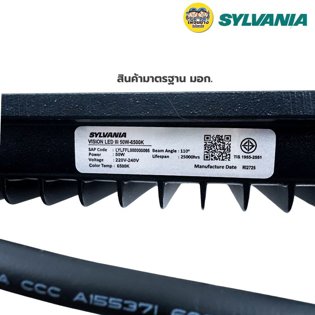 SYLVANIA โคมไฟฟลัดไลท์ รุ่น VISION LED III 10W 30W 50W แสงขาว แสงวอร์ม โคมไฟLED ไฟสปอตไลท์LED