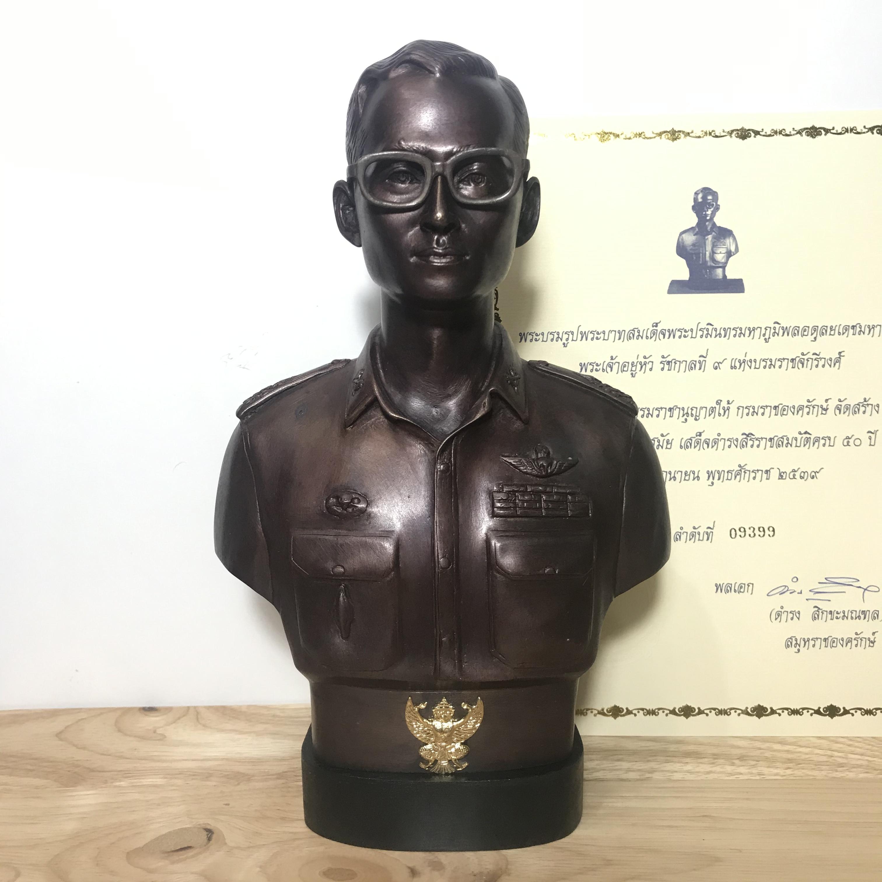 พระบรมรูปหล่อในหลวง ร.9 กรมราชองครักษ์ รุ่น 2 ปี 2539(นิยมหายาก)พร้อมใบรับรองเดิม(สภาพสวยสมบูรณ์เก็บเก่าเดิมอยู่ในถุงซีนและกล่องบรรจุเดิม)องค์หมายเลข 09399