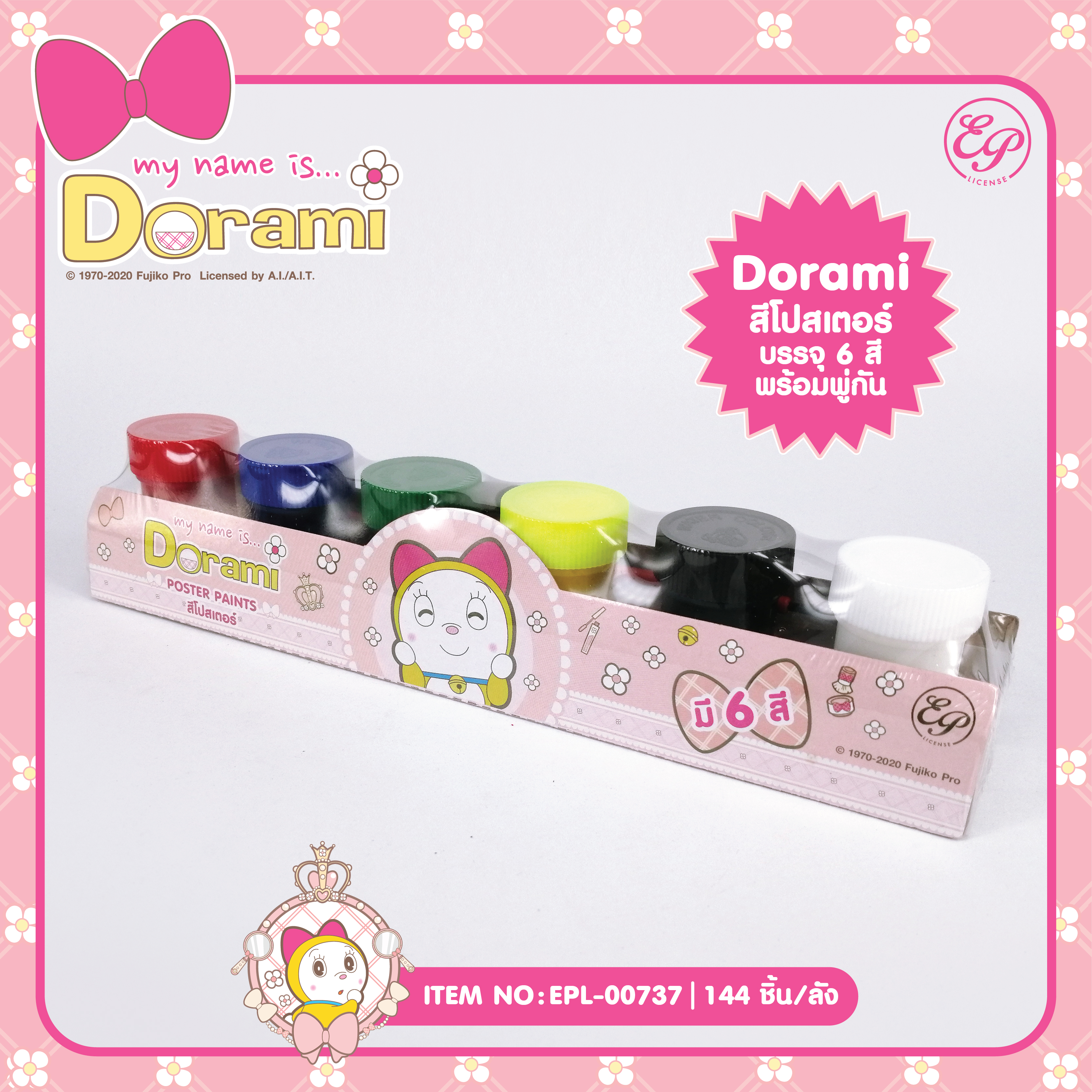 EPL-00737 สีโปสเตอร์ 6 สี Dorami โหลละ 215บาท 12 ชิ้น