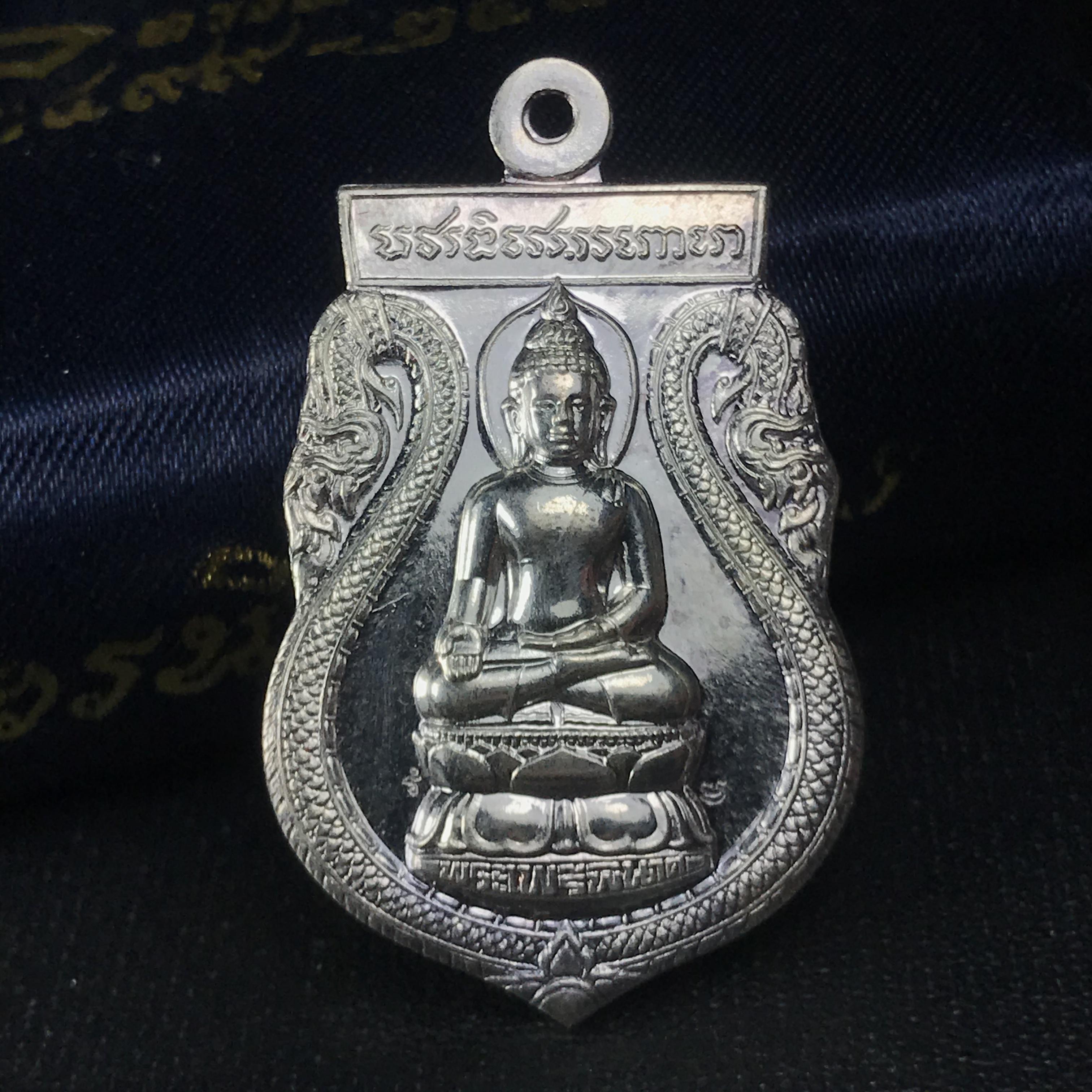 เหรียญพระไพรีพินาศ ภ.ป.ร. “ที่ระลึกครบ 50 ปี แห่งการทรงพระผนวช 2499 – 2549” วัดบวรนิเวศวิหาร เนื้อเงิน(1 ใน 2550 เหรียญ)