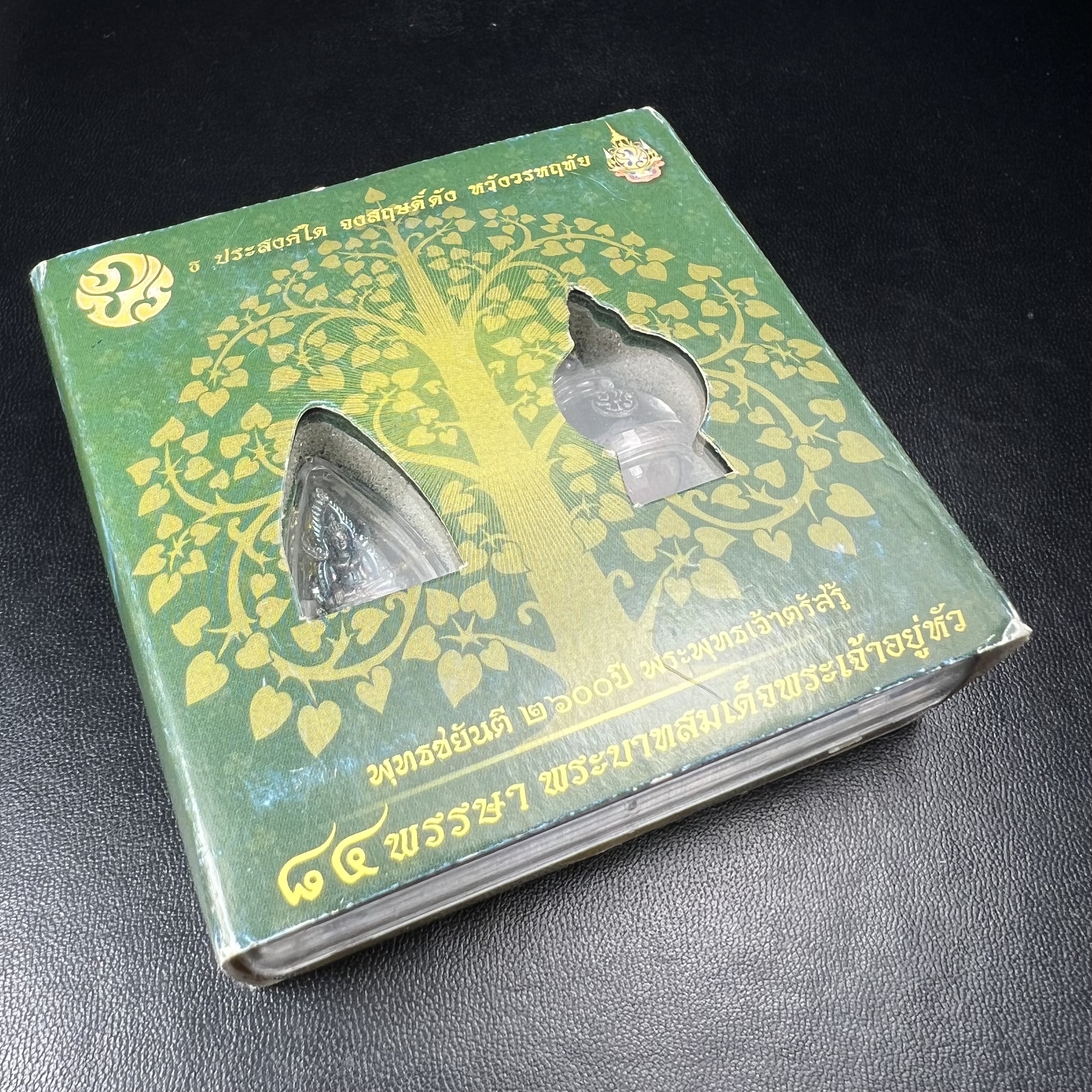 พระพุทธชินราช ภปร. 84 พรรษา ในหลวงรัชกาลที่ 9 พิมพ์เล็กขนาดหน้าตัก 1/4 นิ้ว(สูง 2.0 ซม.)เนื้อเงินชุบทองคำขาว (สภาพผิวเดิมสวย ขึ้นสีรุ้งฟ้าครามธรรมชาติสวยมาก แบบนิยม)(พระราชทานมวลสาร จิตรลดาและเส้นพระเจ้า(เส้นผม))พุทธศิลป์ทรงคุณค่าอีกหนึ่งรุ่นยอดนิยม