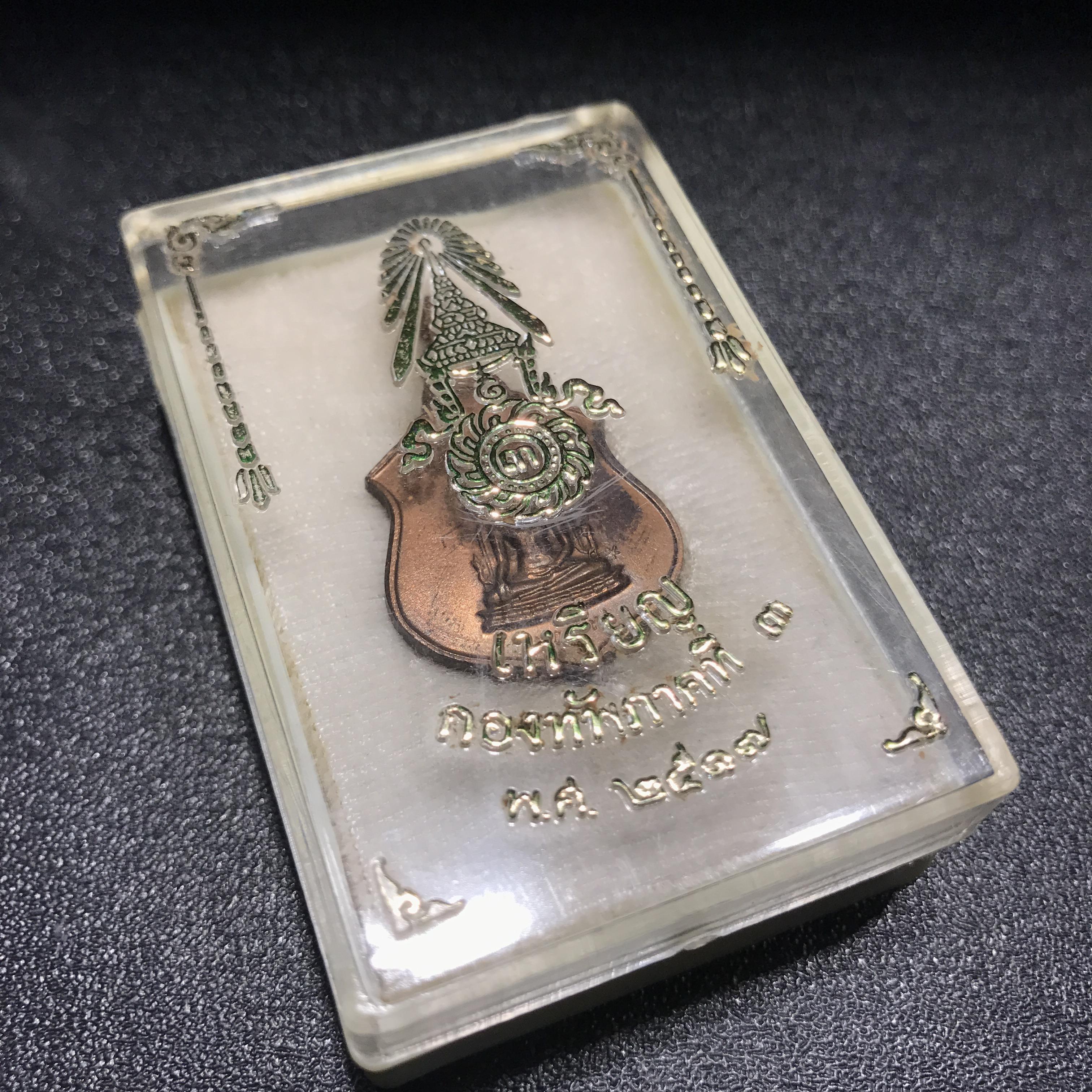 เหรียญในหลวงทรงผนวช-พระพุทธชินราช กองทัพภาคที่3จัดสร้าง ปี2517 เนื้อนวโลหะกล่องเดิม(หายาก)(ในหลวง ร.9 เสด็จในพิธี)